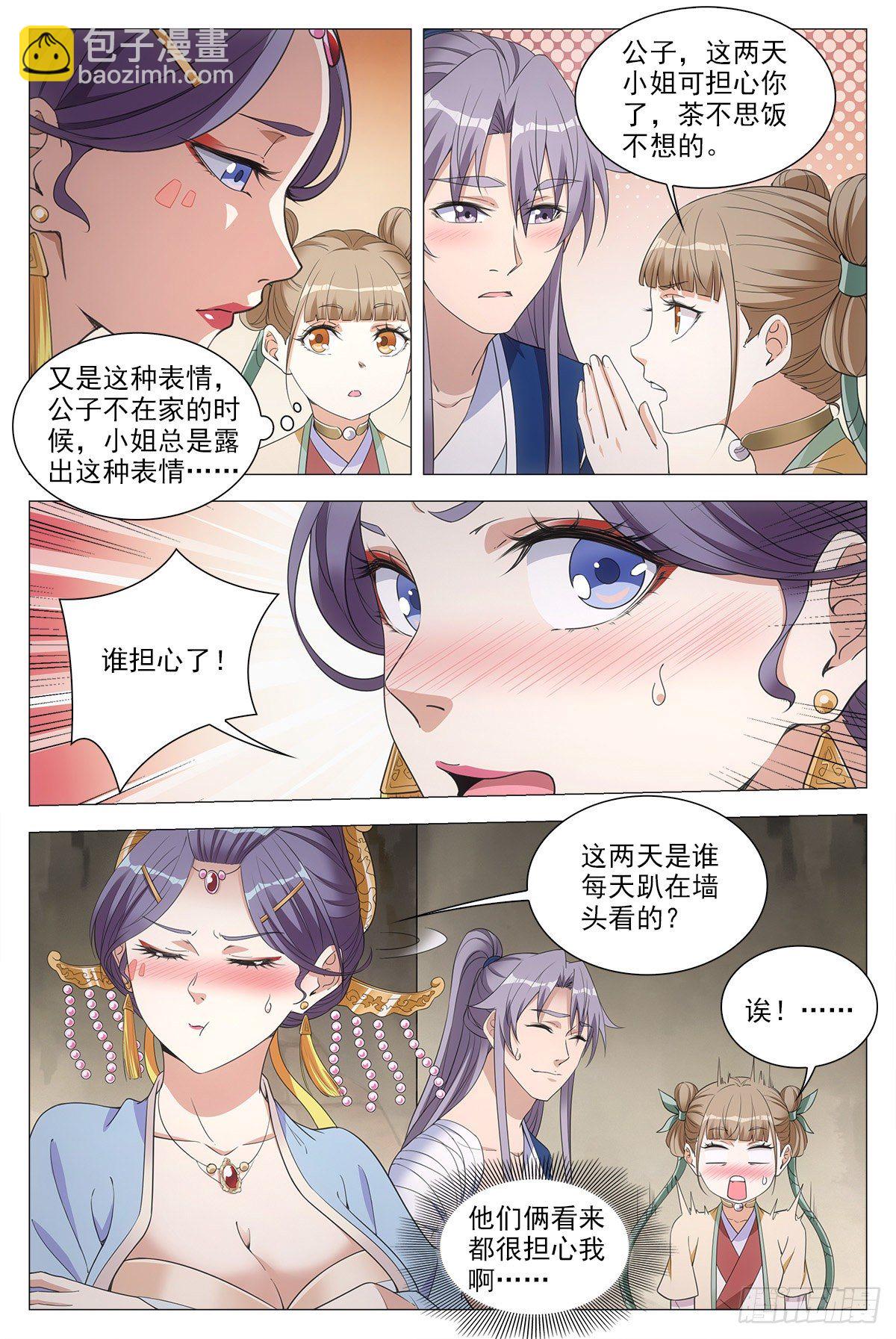 大周仙吏（怎麼都要和我雙修） - 054捕快的意義 - 3