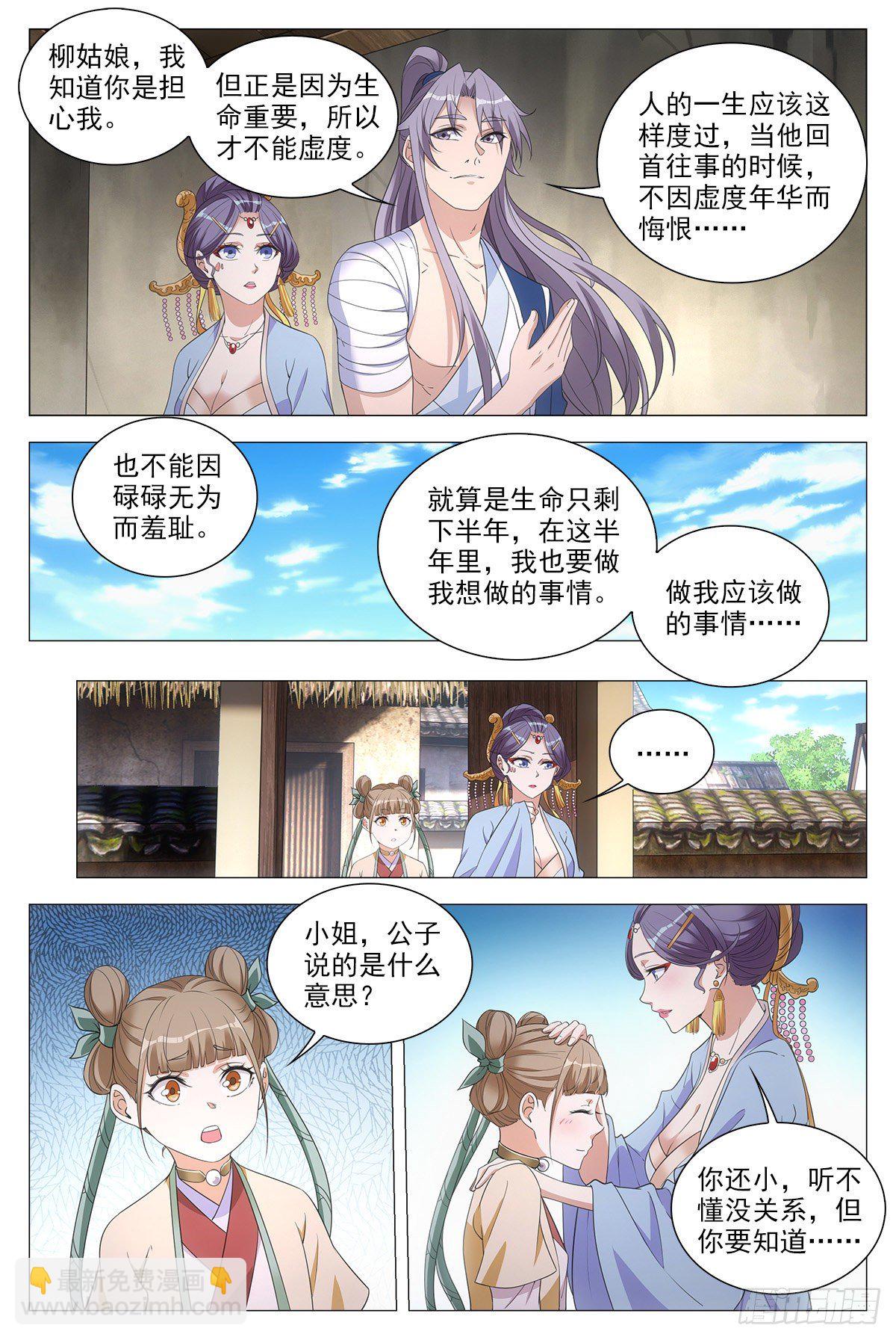 大周仙吏（怎麼都要和我雙修） - 054捕快的意義 - 3