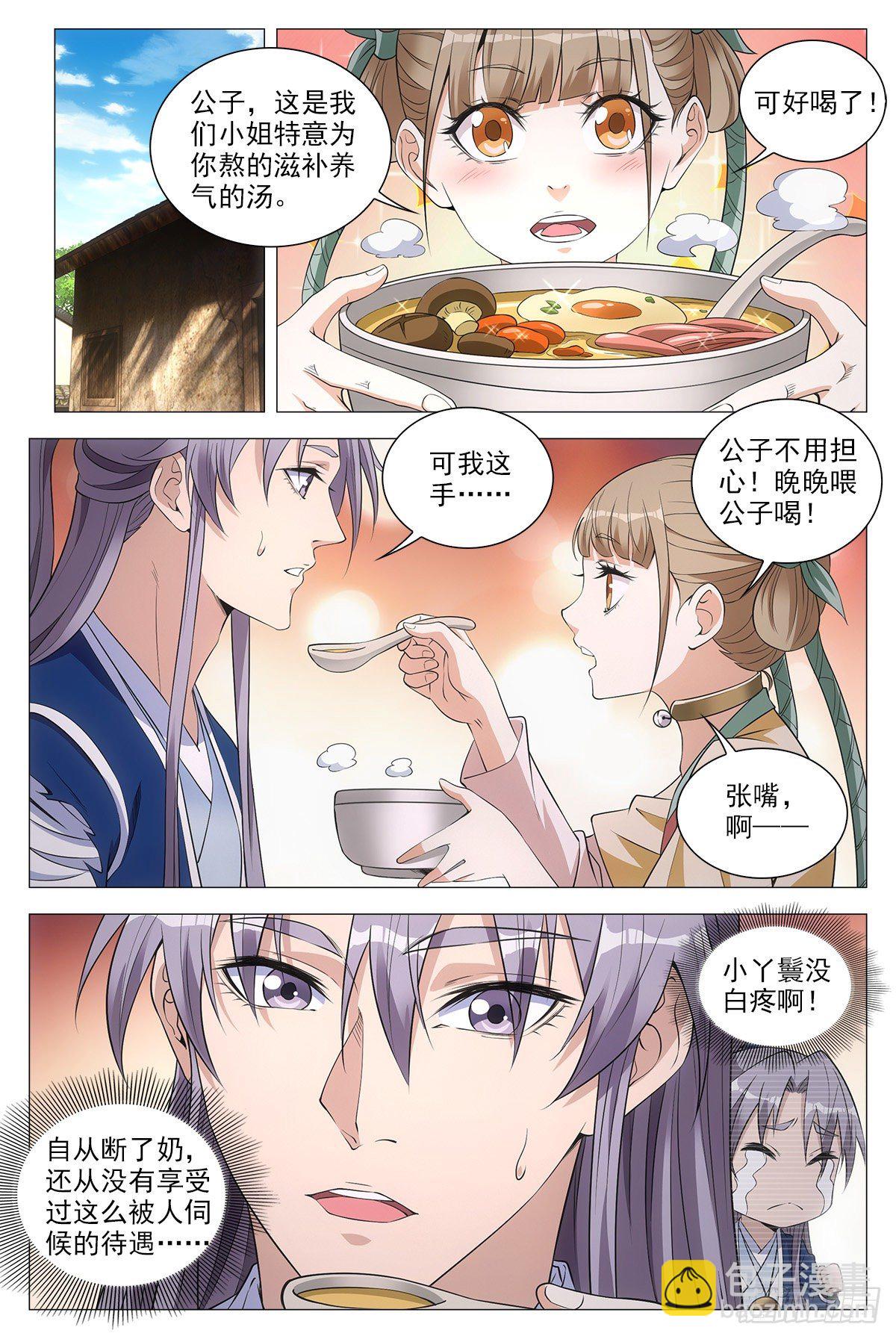 大周仙吏（怎麼都要和我雙修） - 054捕快的意義 - 2