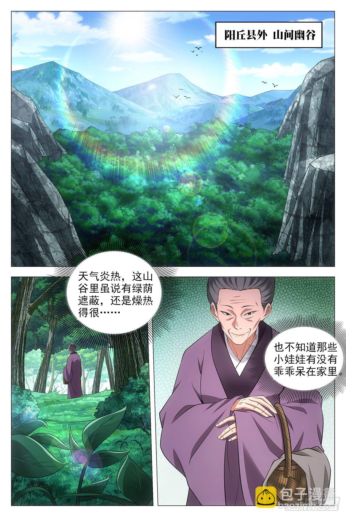 大周仙吏（怎麼都要和我雙修） - 056噩夢？女鬼？ - 1