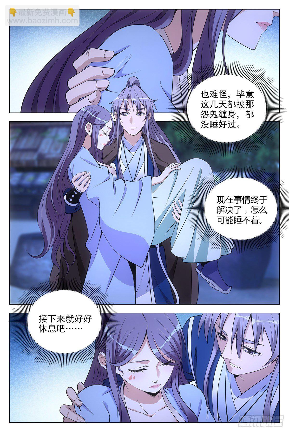 大周仙吏（怎麼都要和我雙修） - 060夜談 - 1