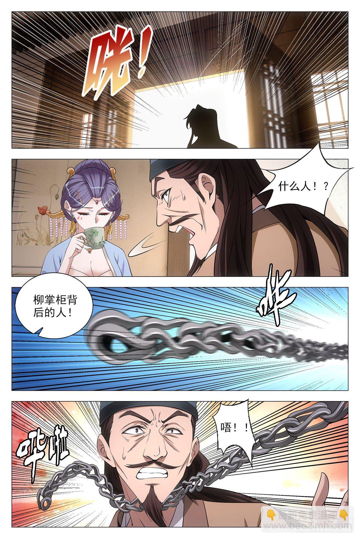 大周仙吏（怎麼都要和我雙修） - 062引蛇出洞 - 3