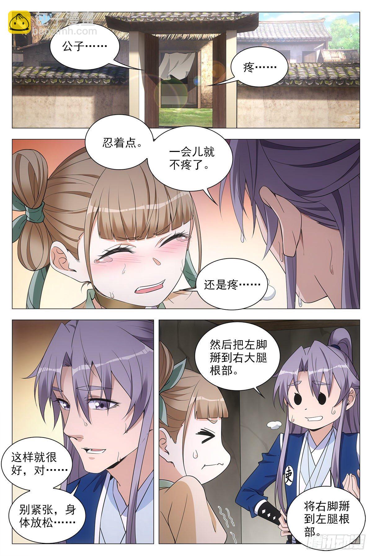 大周仙吏（怎麼都要和我雙修） - 062引蛇出洞 - 2