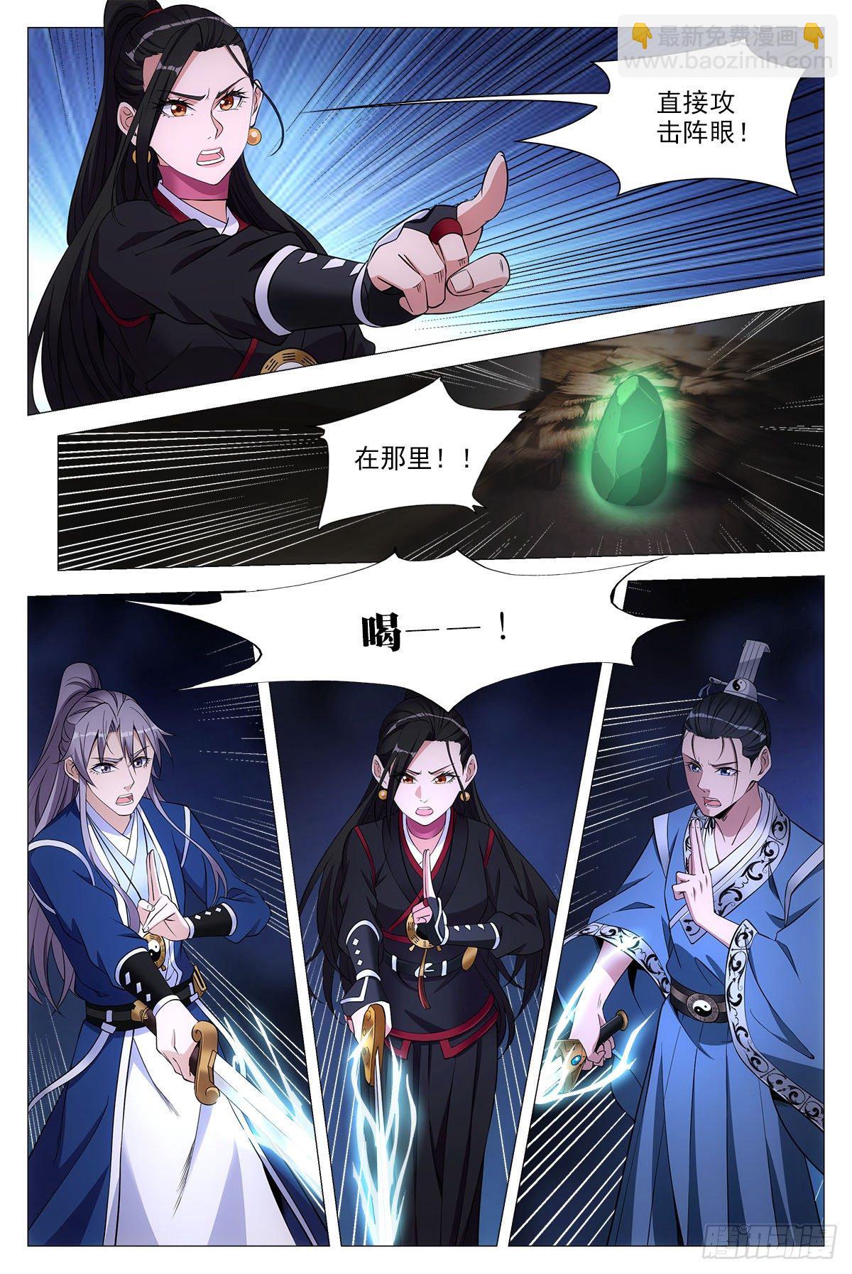 大周仙吏（怎麼都要和我雙修） - 068任府 - 3