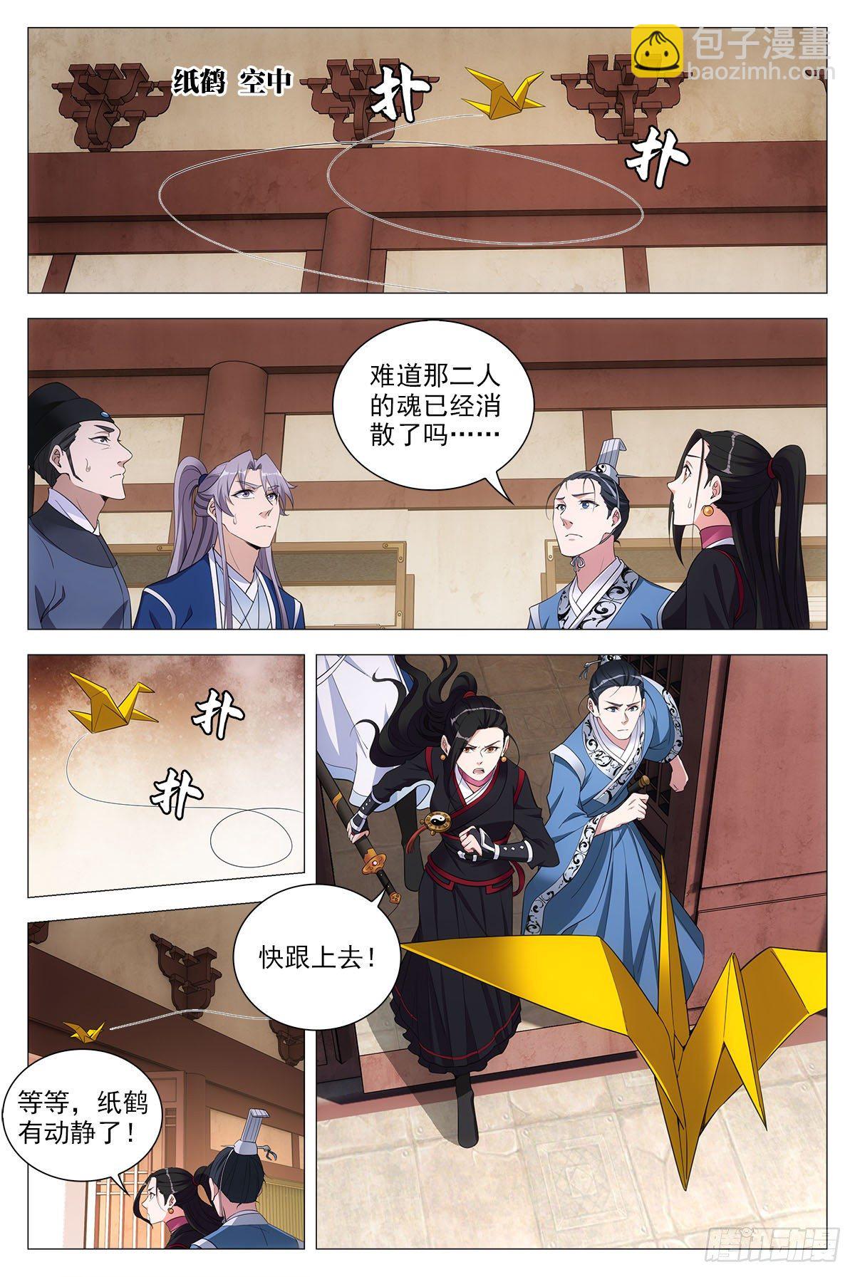 大周仙吏（怎麼都要和我雙修） - 068任府 - 2