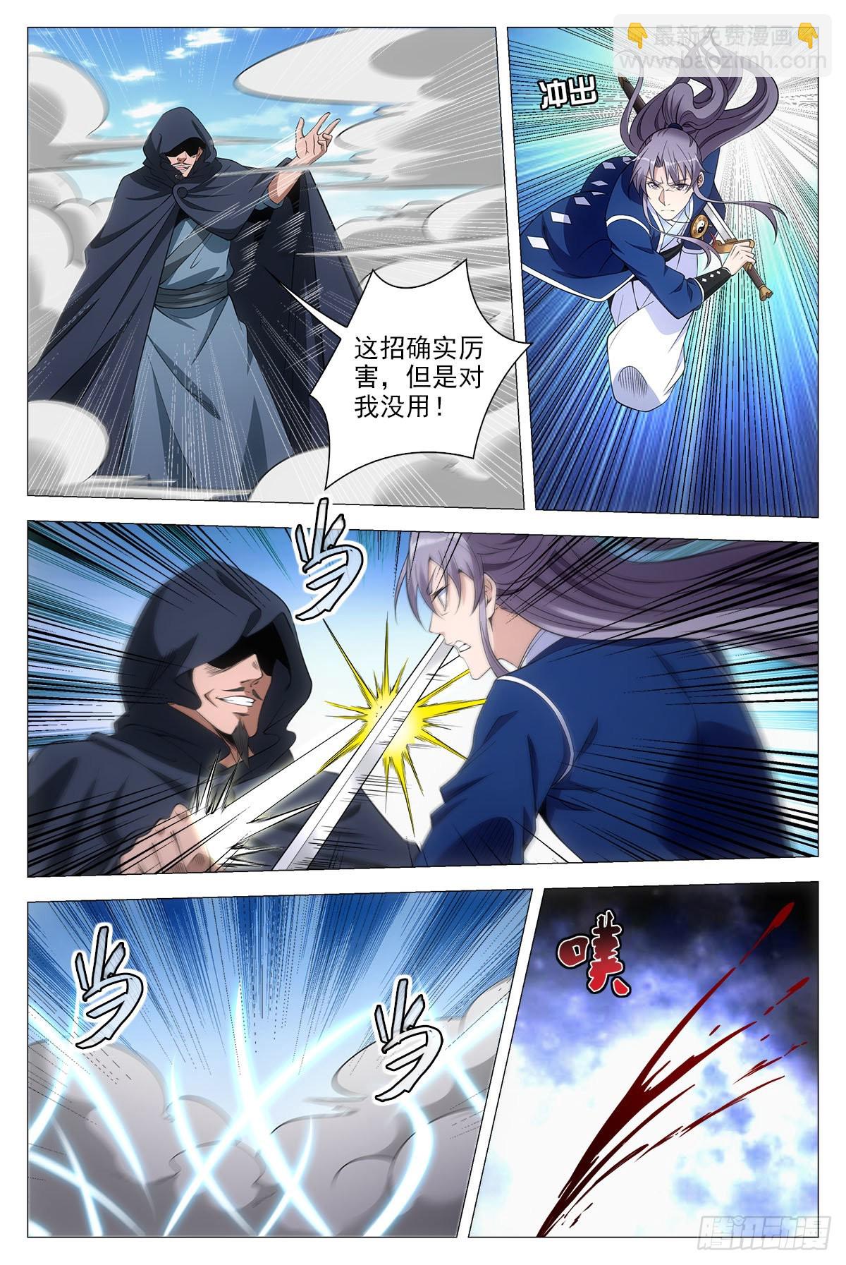 大周仙吏（怎麼都要和我雙修） - 071共用一個身體 - 3