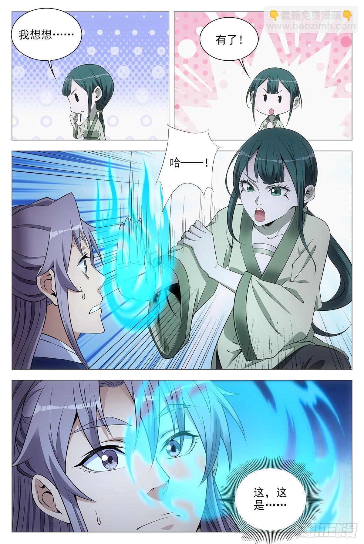 大周仙吏（怎麼都要和我雙修） - 075缺心眼的小青蛇 - 2