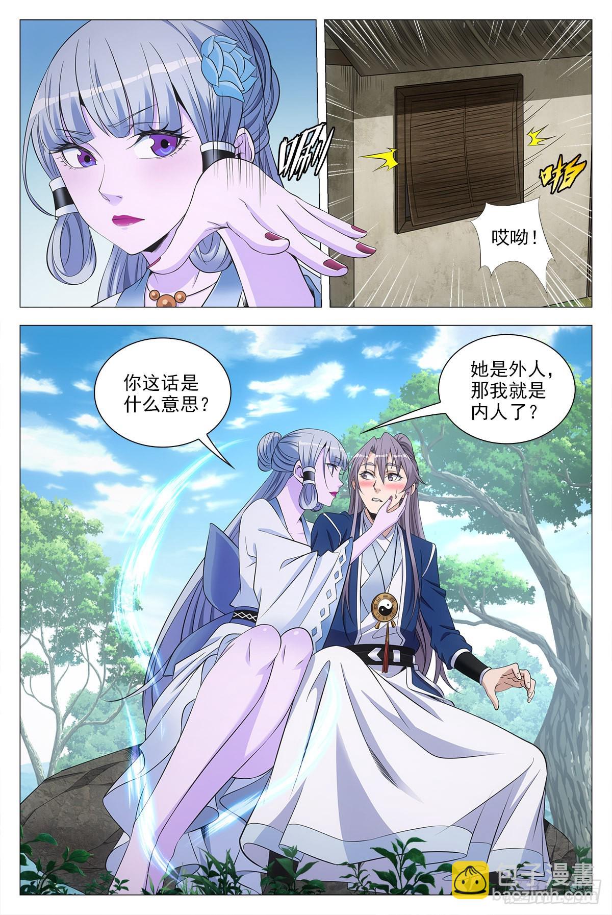 大周仙吏（怎麼都要和我雙修） - 077她是外妖，我是內人？ - 1