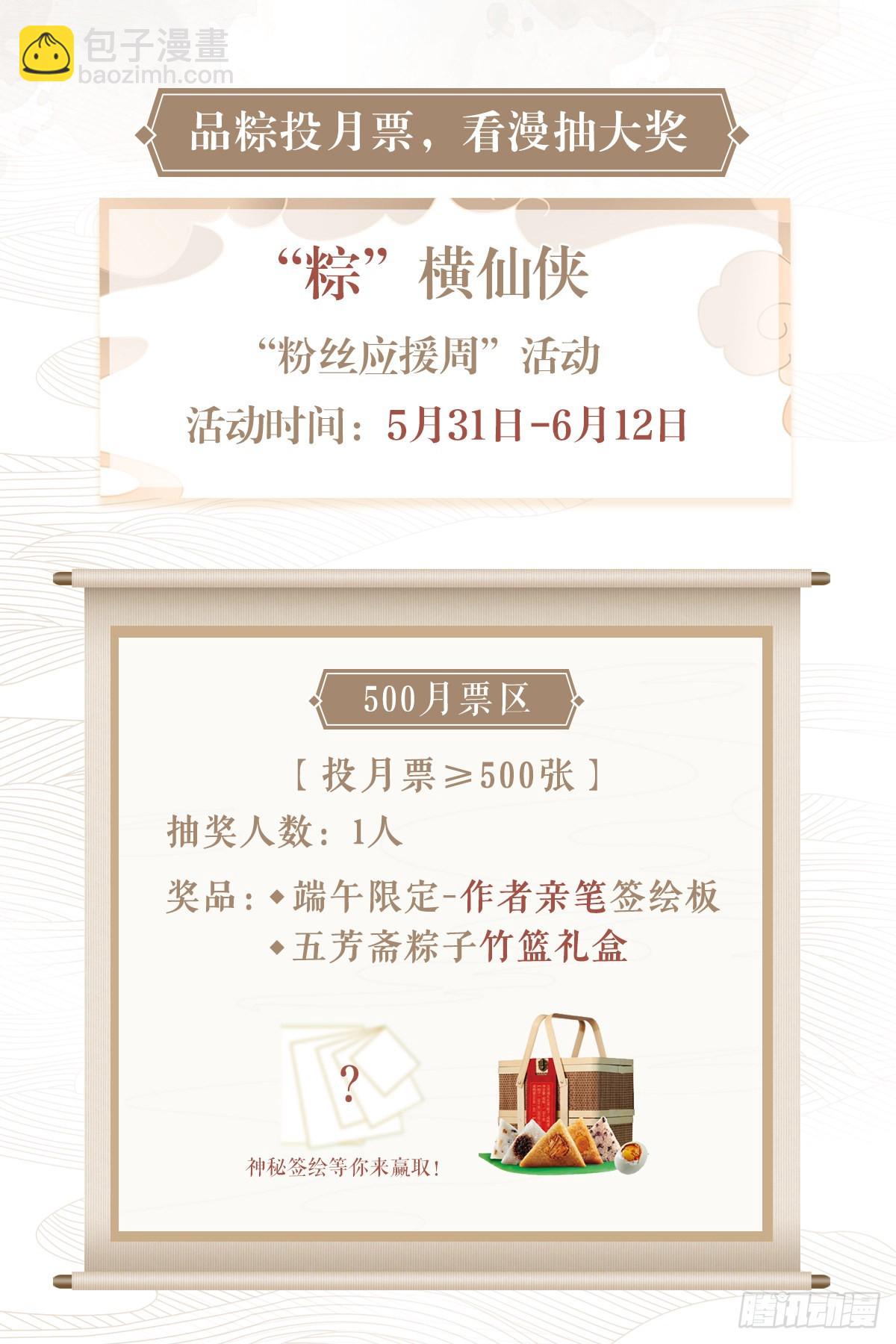 大周仙吏（怎麼都要和我雙修） - 077她是外妖，我是內人？ - 3