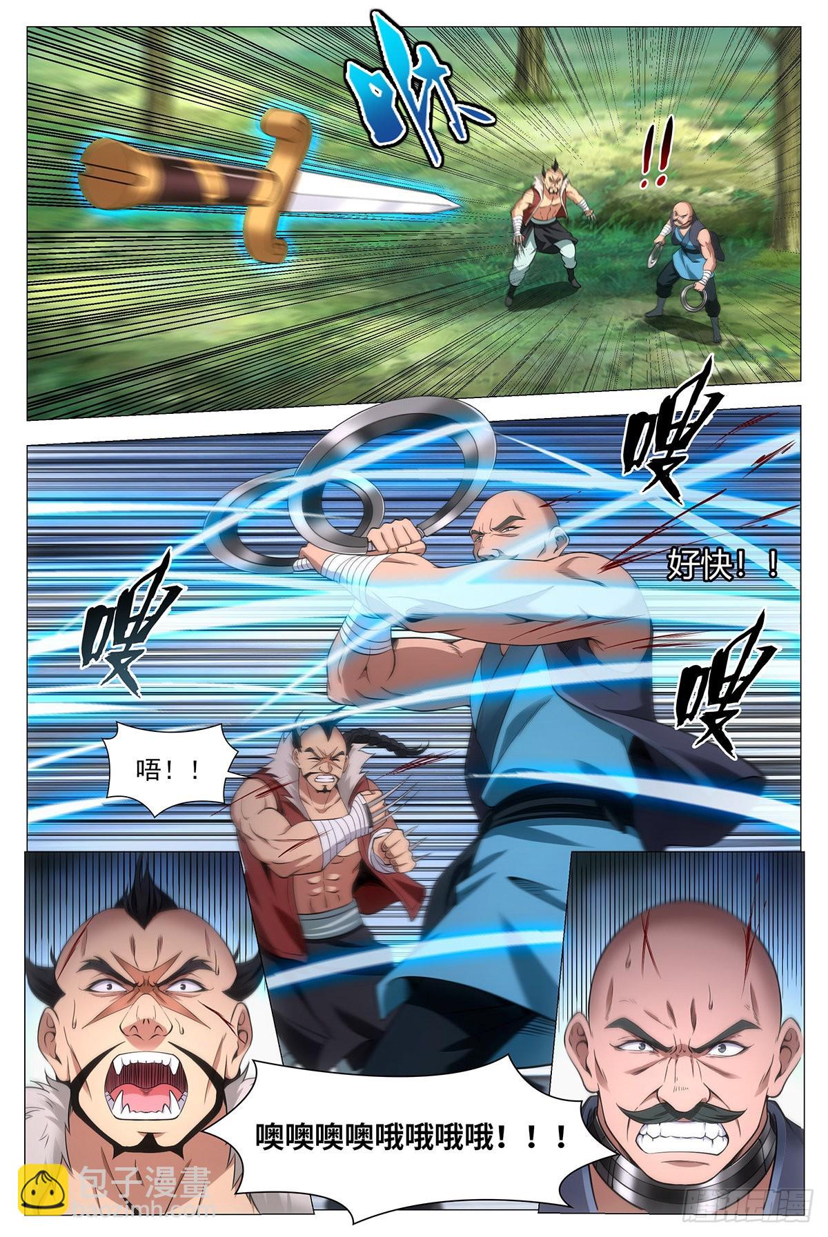 大周仙吏（怎麼都要和我雙修） - 079哪兒來的憨虎 - 3