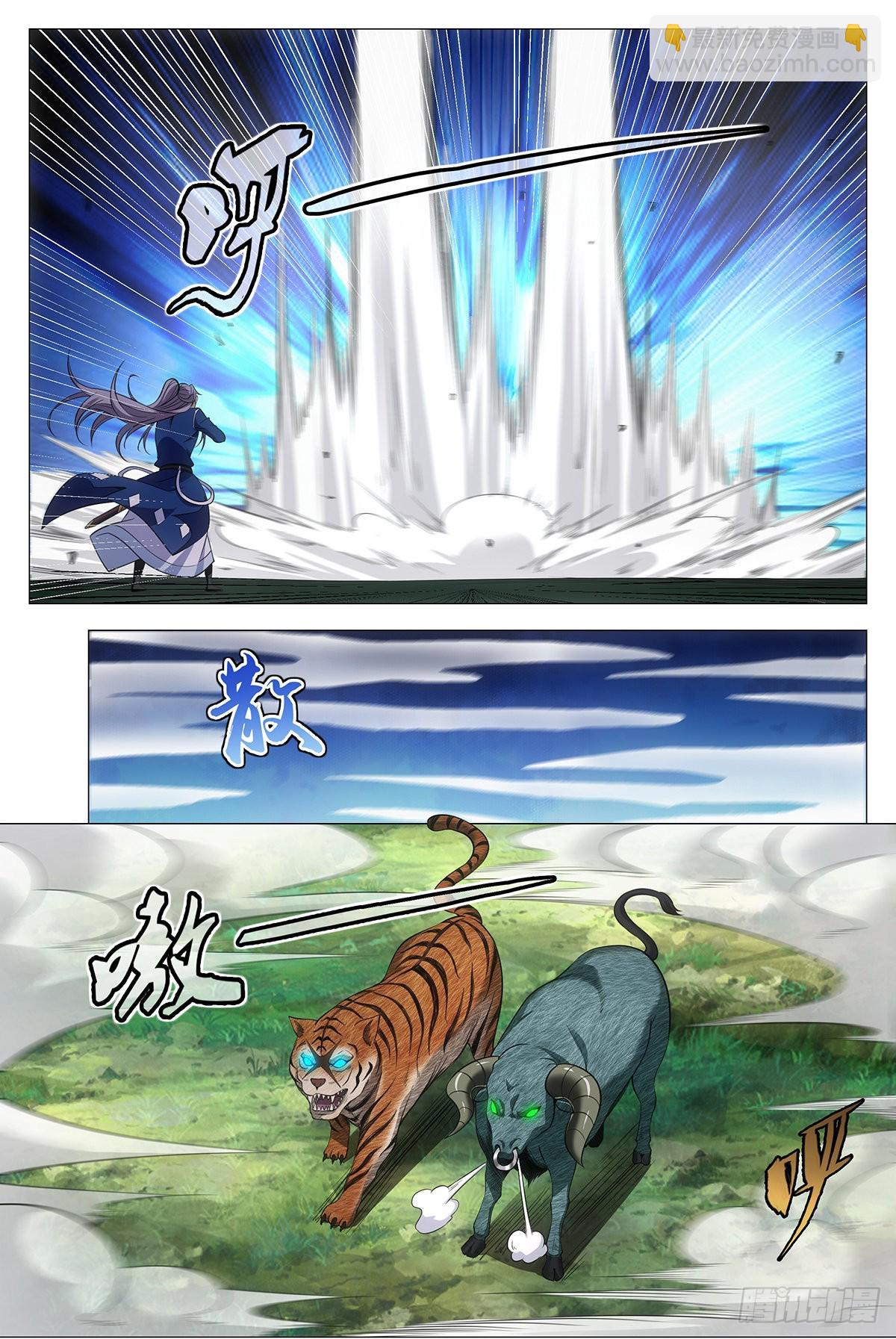 大周仙吏（怎麼都要和我雙修） - 079哪兒來的憨虎 - 1