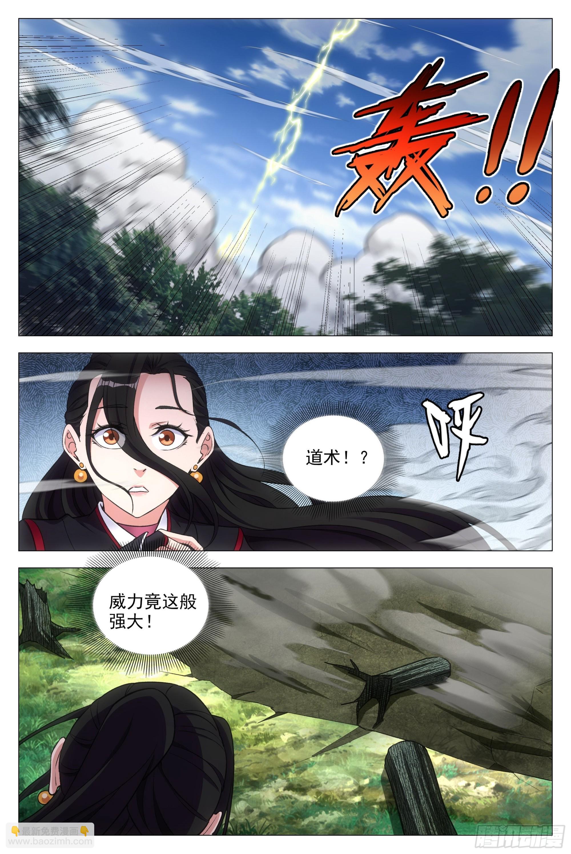 大周仙吏（怎麼都要和我雙修） - 082情敵見面？ - 3