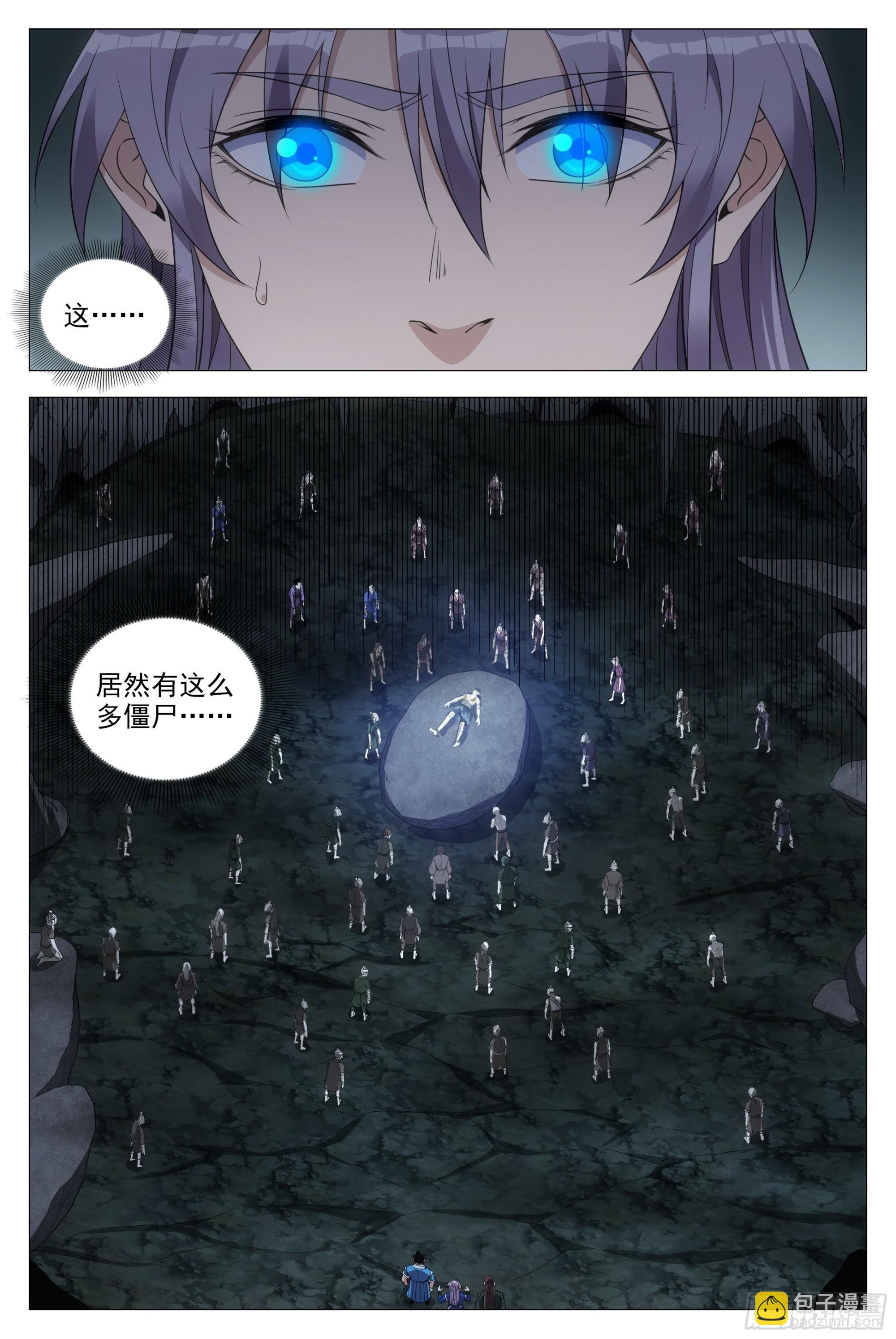 大周仙吏（怎麼都要和我雙修） - 086地底溶洞的奧秘 - 3