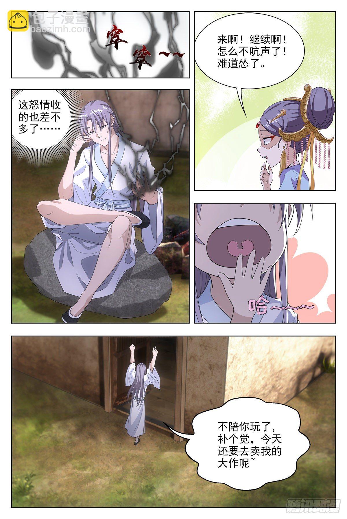 大周仙吏（怎麼都要和我雙修） - 008美女又怎樣？ - 1