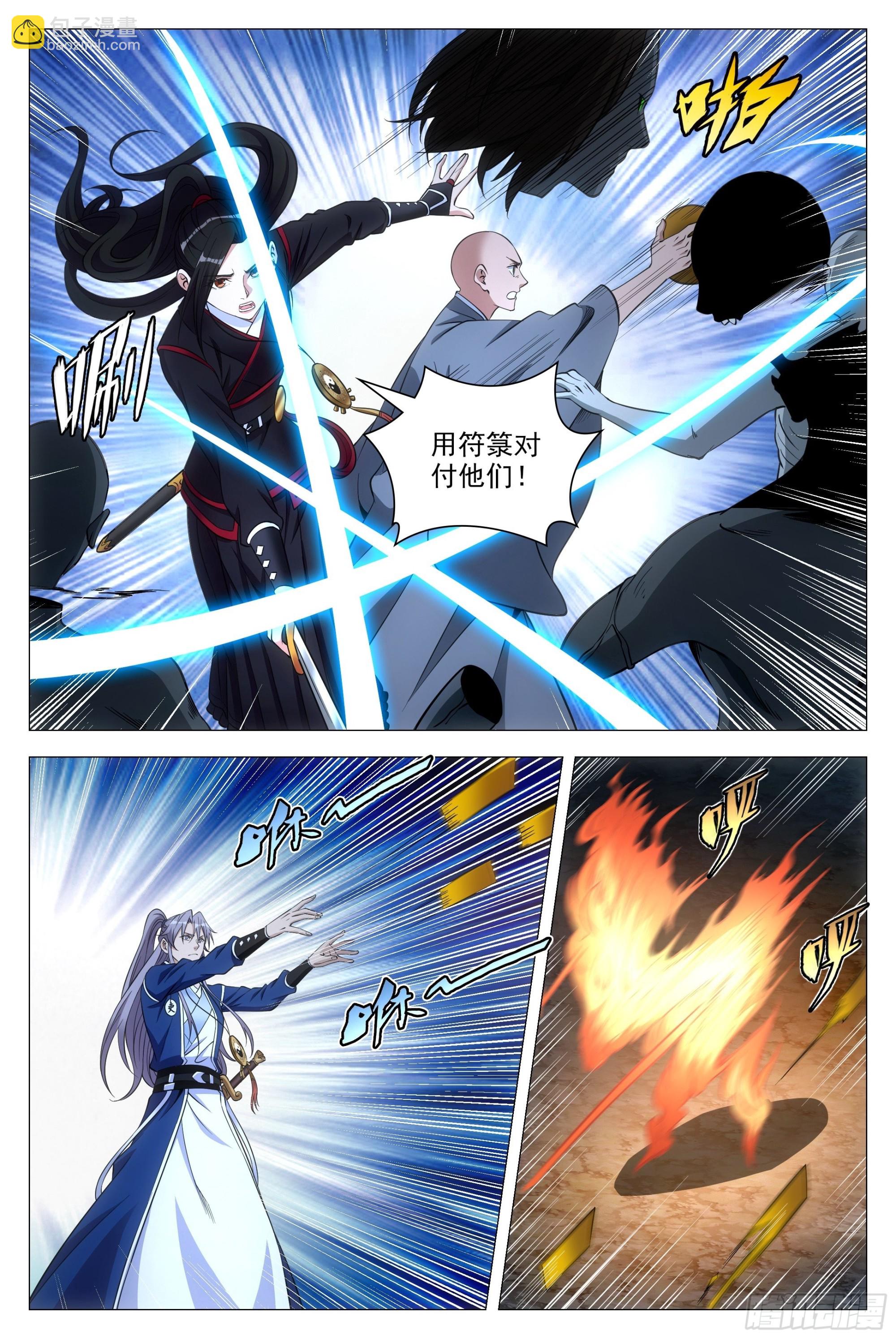 大周仙吏（怎麼都要和我雙修） - 088該死的殭屍！ - 1