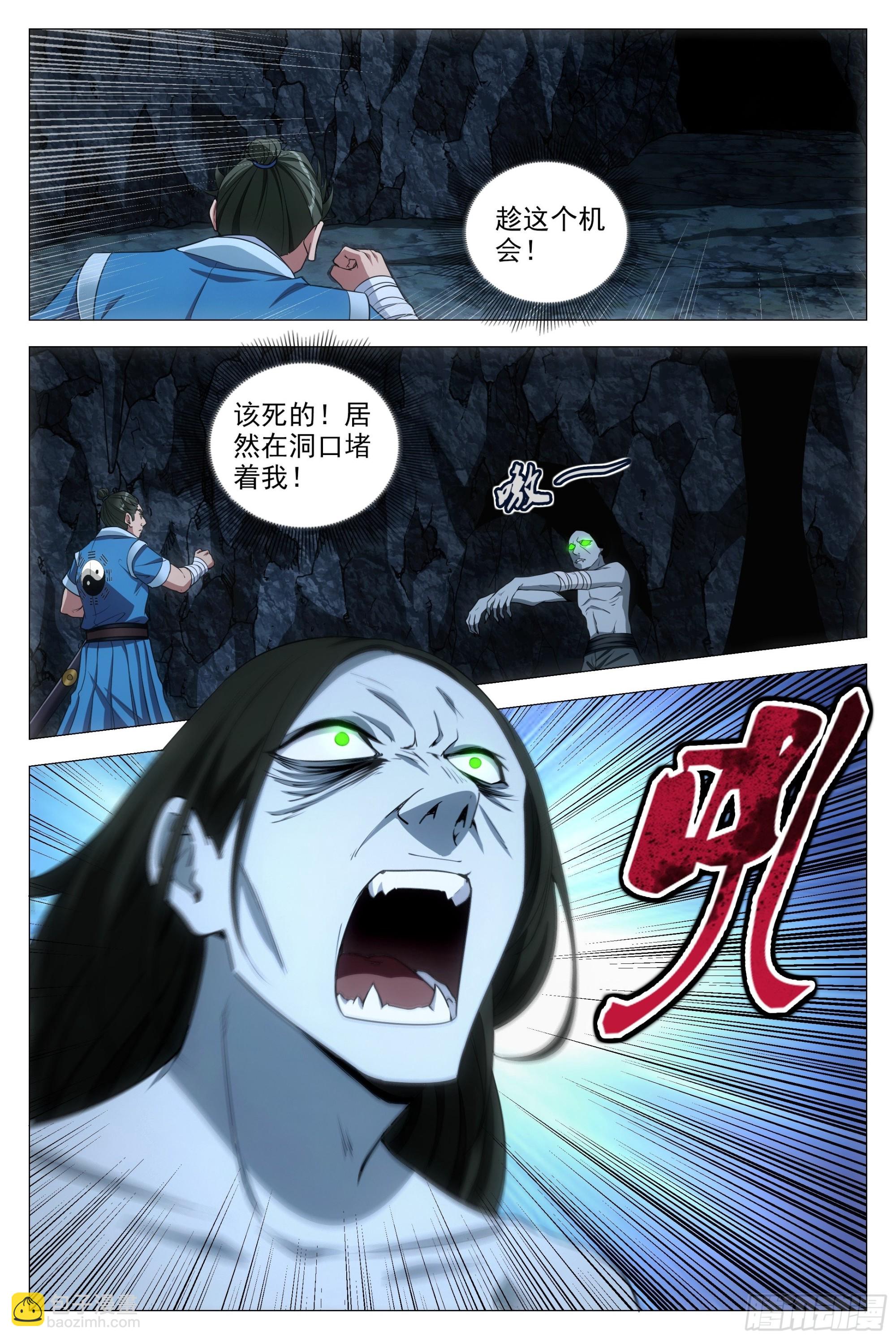 大周仙吏（怎麼都要和我雙修） - 088該死的殭屍！ - 2