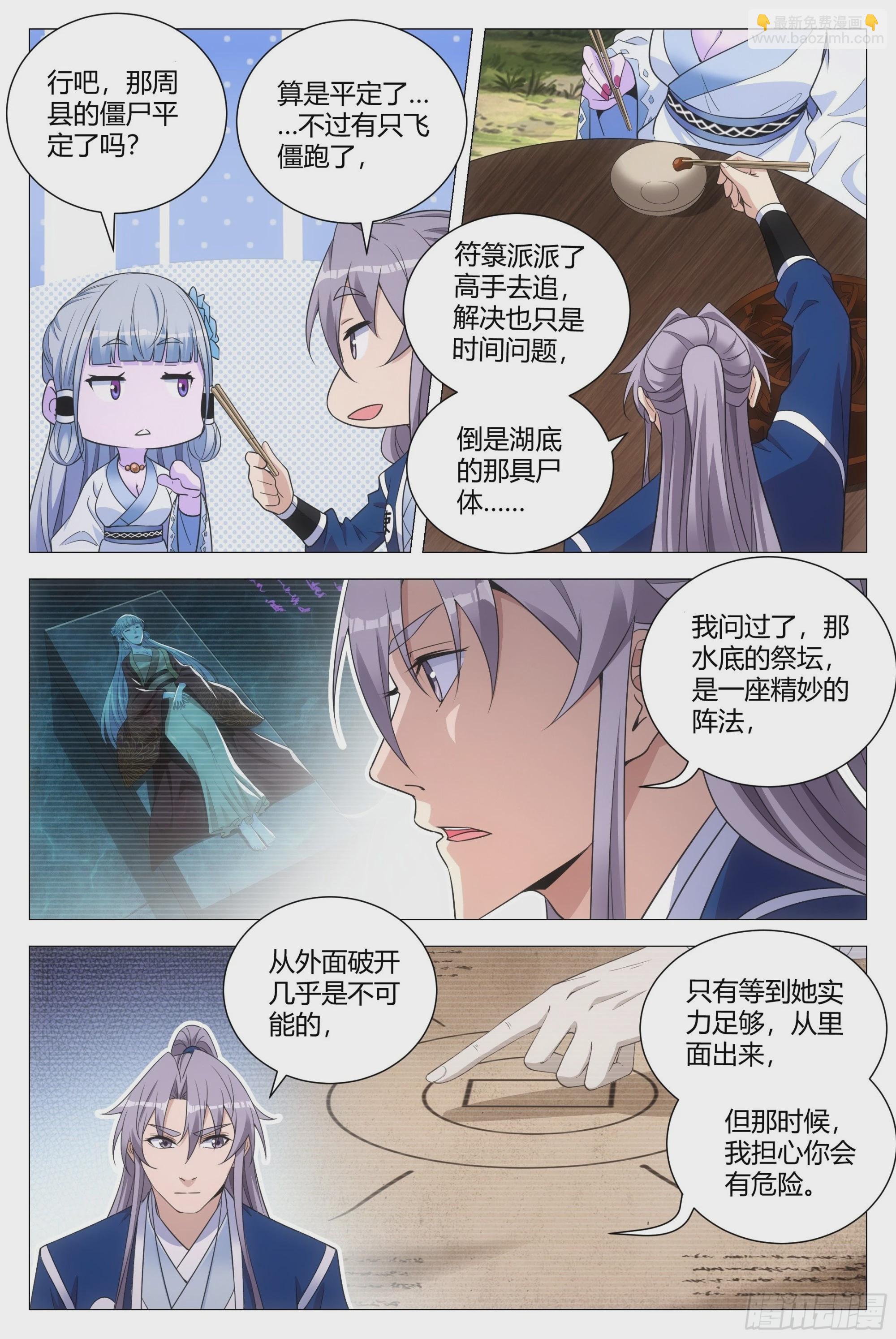 大周仙吏（怎麼都要和我雙修） - 095 俊男靚女？ - 1