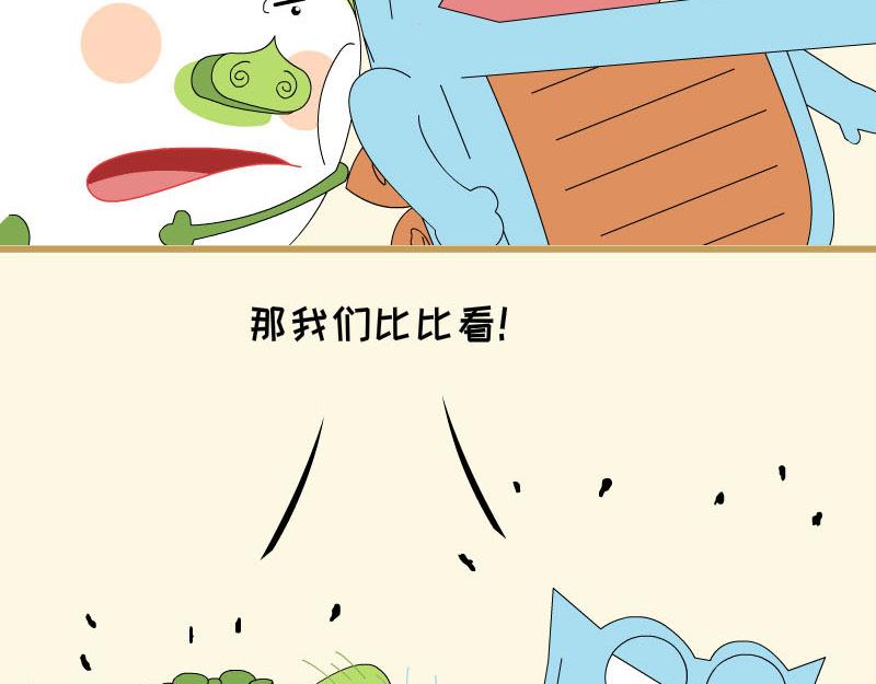 大嘴渚渚和蘿蔔特 第一季 - 蘿蔔王子蘿蔔特 - 4