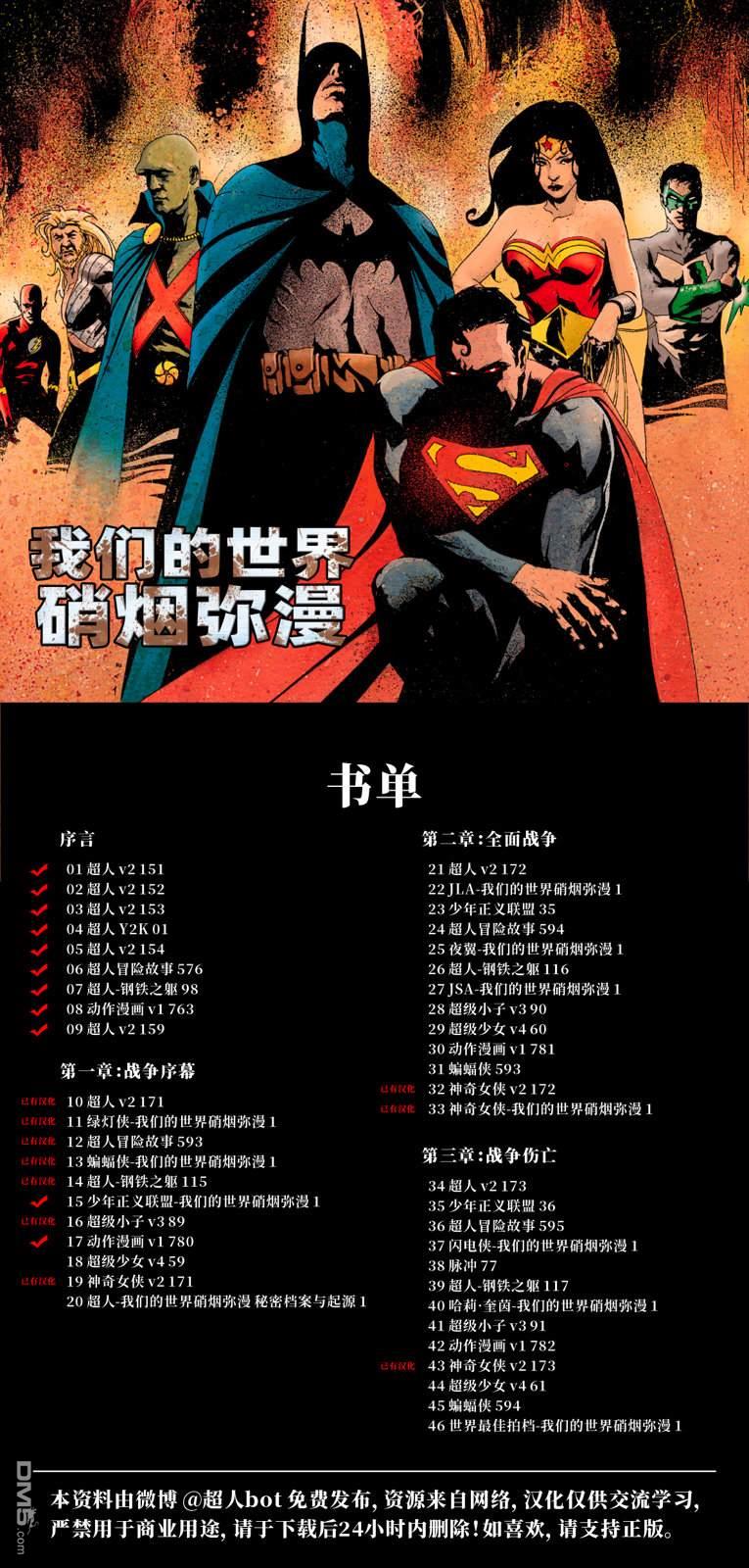 DC2001年大事件 - 17動作漫畫v1#780 - 2