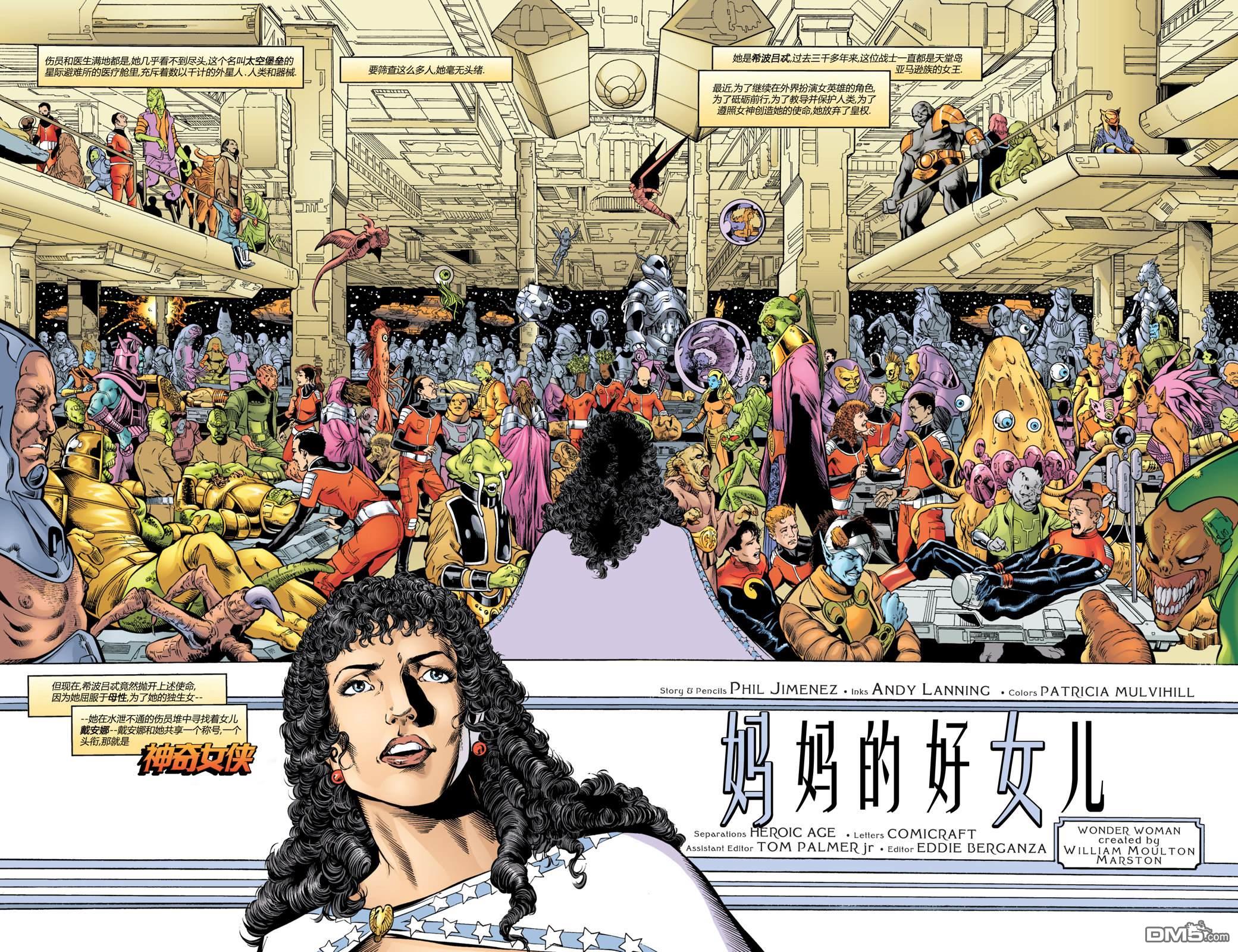 DC2001年大事件 - 32神奇女俠V2#172 - 3