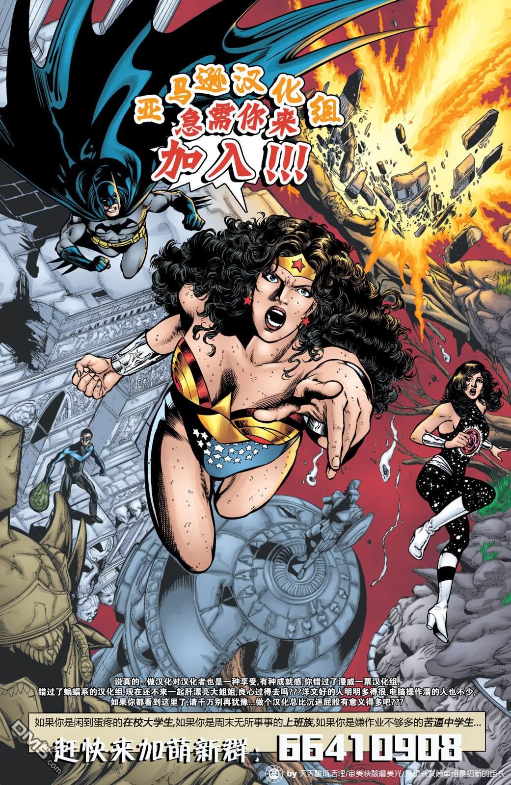 DC2001年大事件 - 43神奇女俠V2#173 - 2
