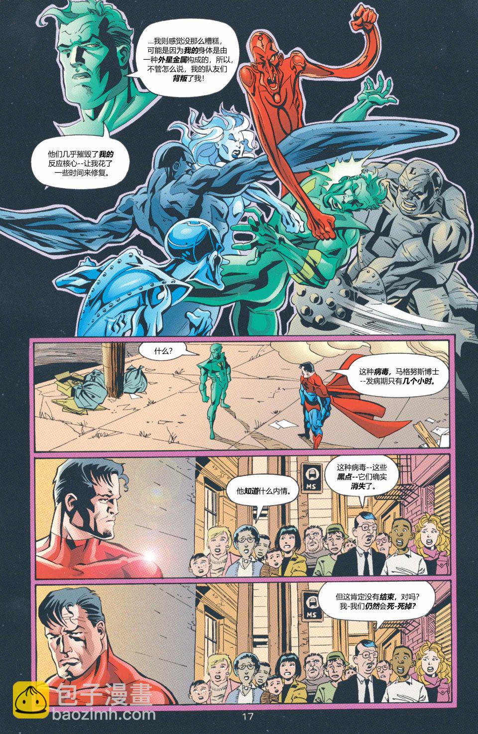 DC百萬系列 - 超人：鋼鐵之軀#1000000 - 1