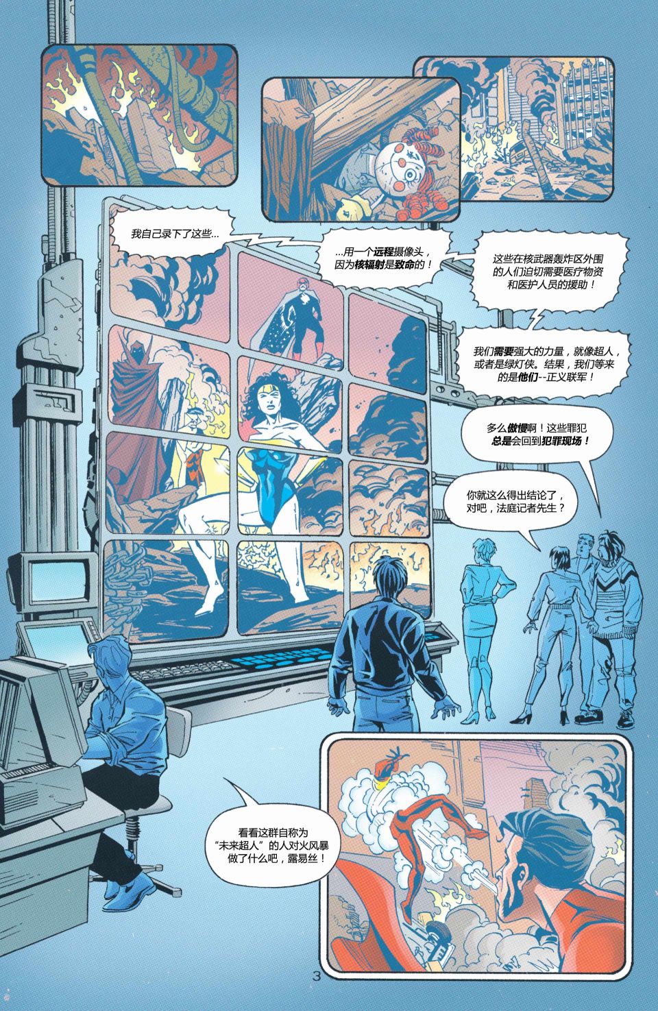 DC百萬系列 - 超人：鋼鐵之軀#1000000 - 5