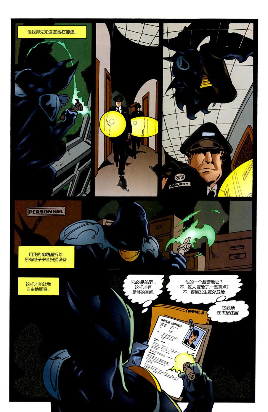 DC百萬系列 - 蝙蝠俠之影#1000000 - 3