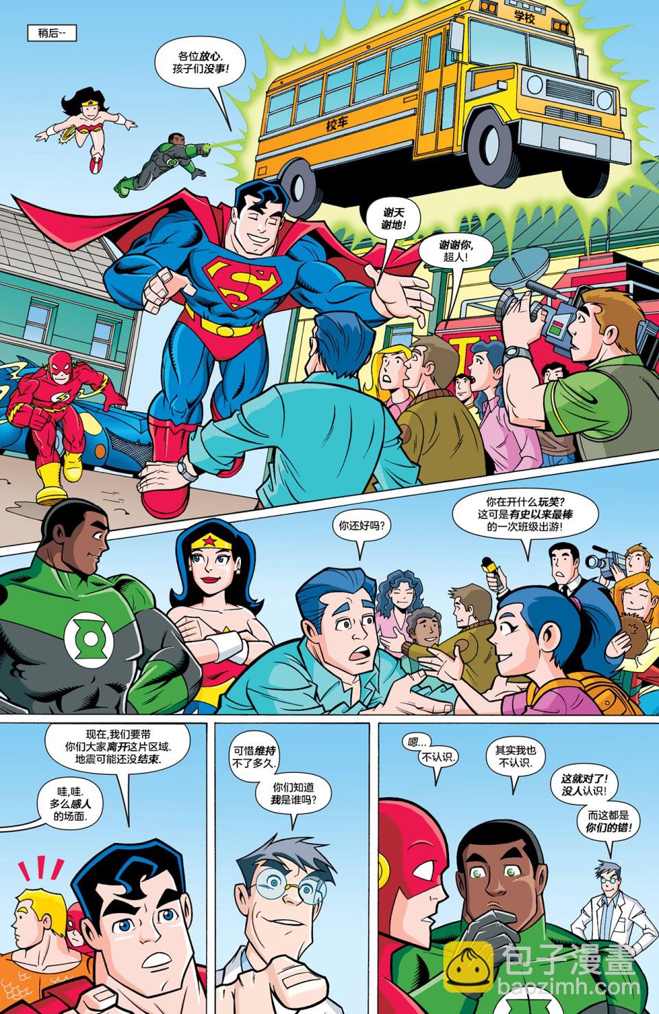 DC超級朋友 - 第1話 - 4