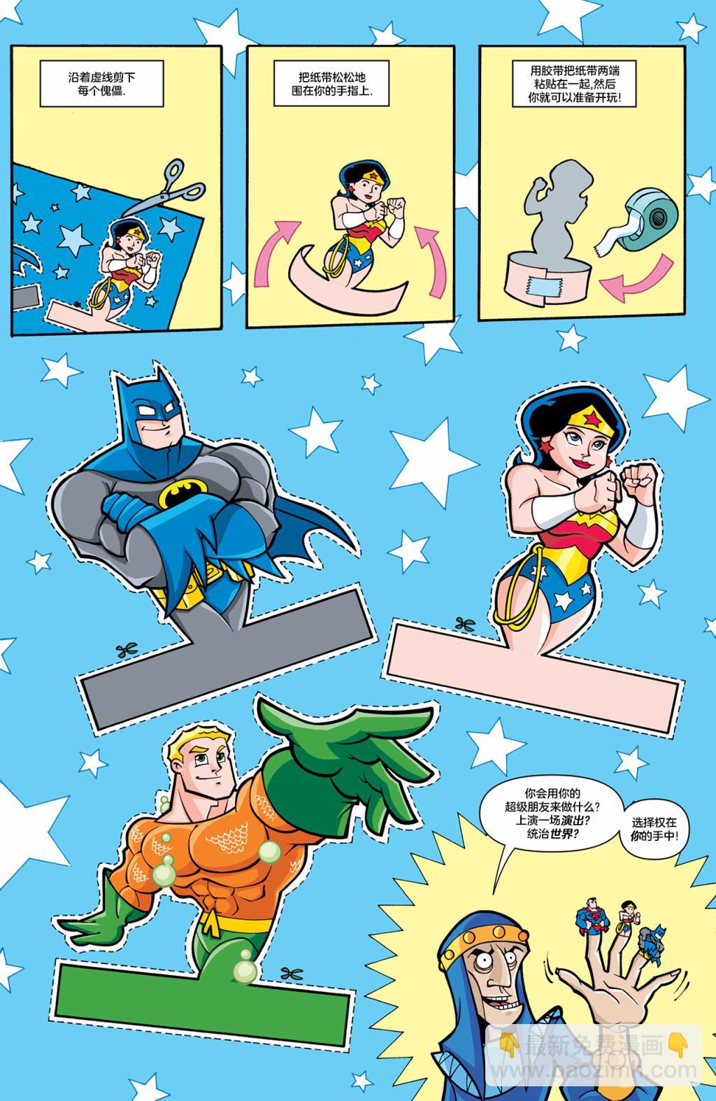 DC超級朋友 - 第03卷 - 2
