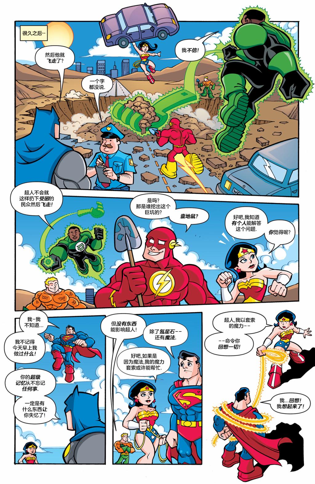 DC超級朋友 - 第03卷 - 4