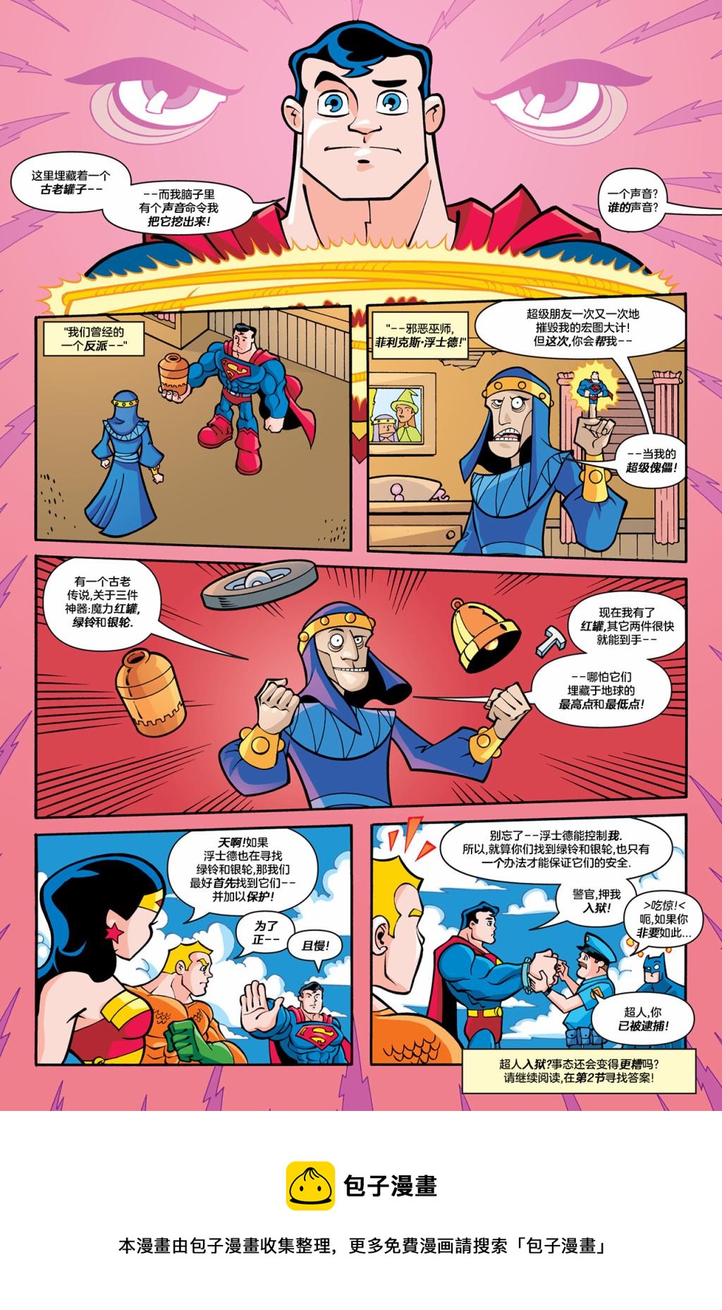 DC超級朋友 - 第03卷 - 5