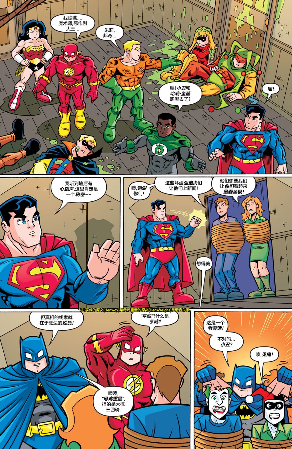 DC超級朋友 - 第4話 - 4