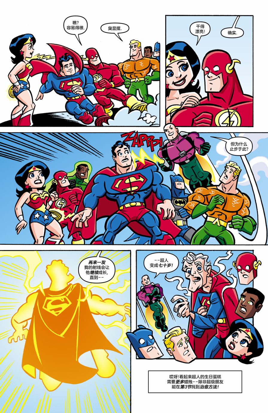 DC超級朋友 - 第9話 - 4