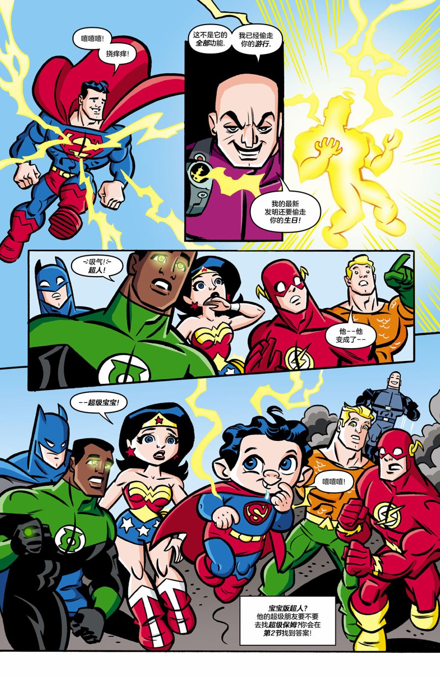 DC超級朋友 - 第9話 - 2
