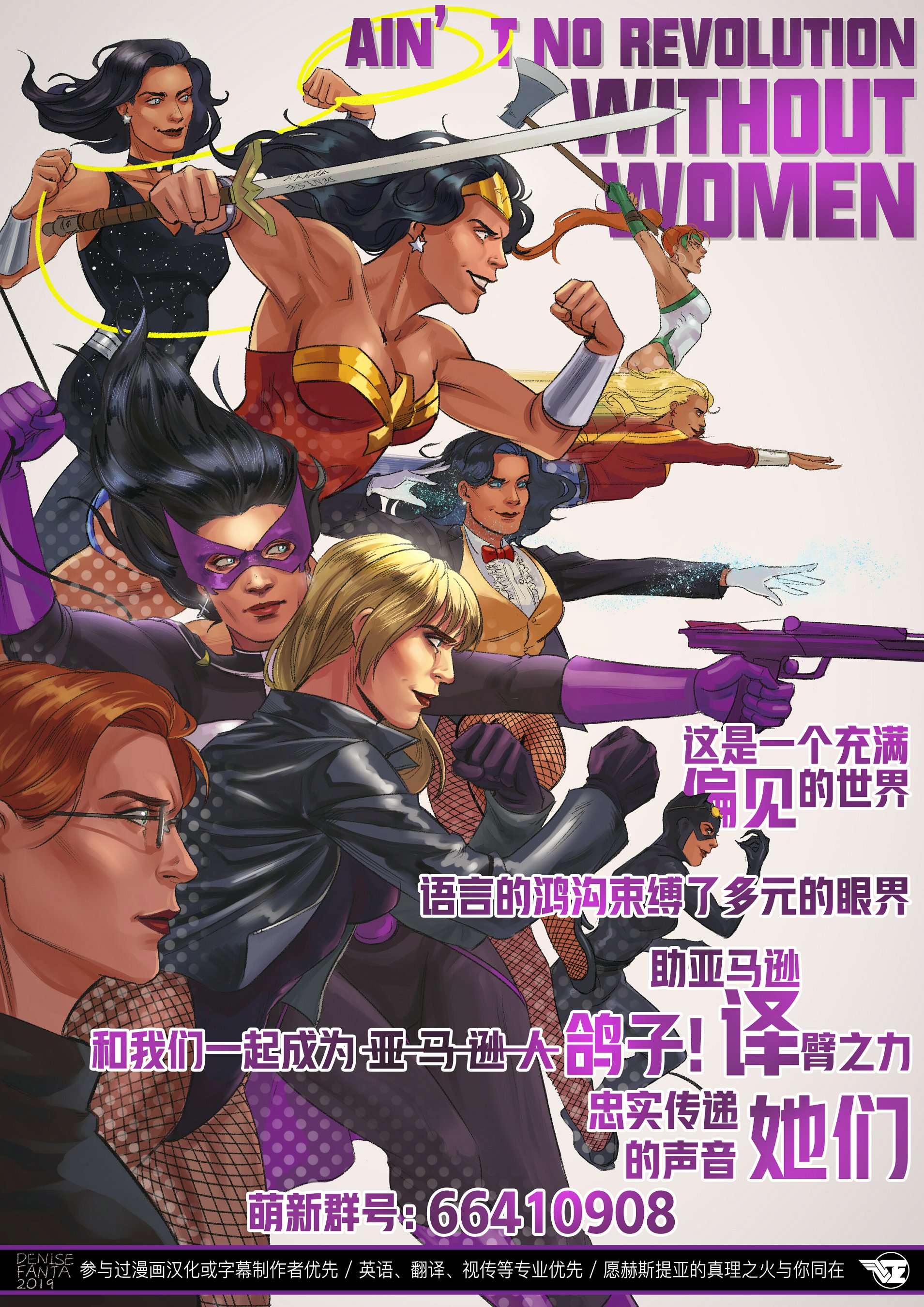 DC超級英雄美少女：戰鬥神話 - 第01卷 - 2