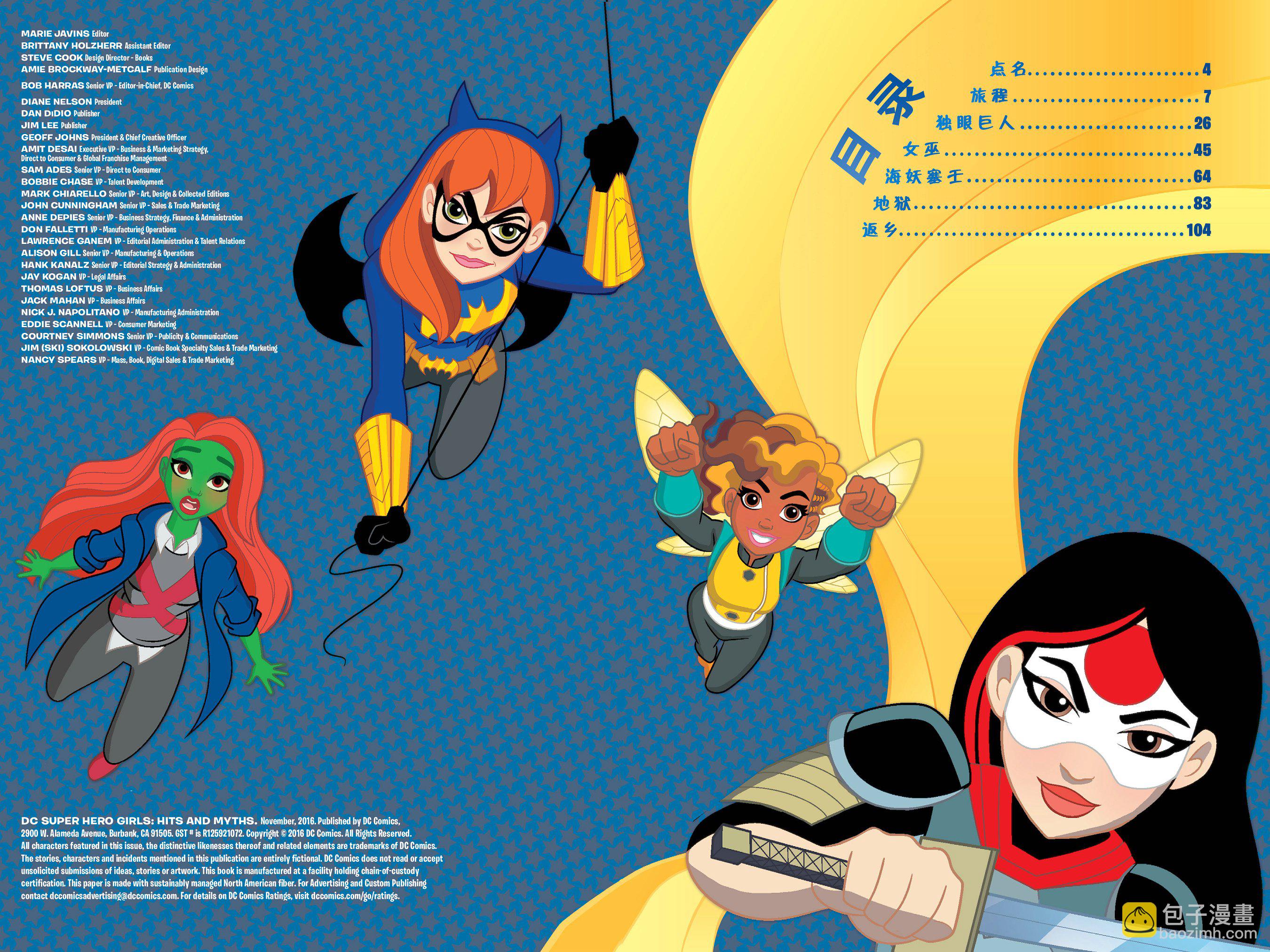 DC超級英雄美少女：戰鬥神話 - 第01卷 - 3