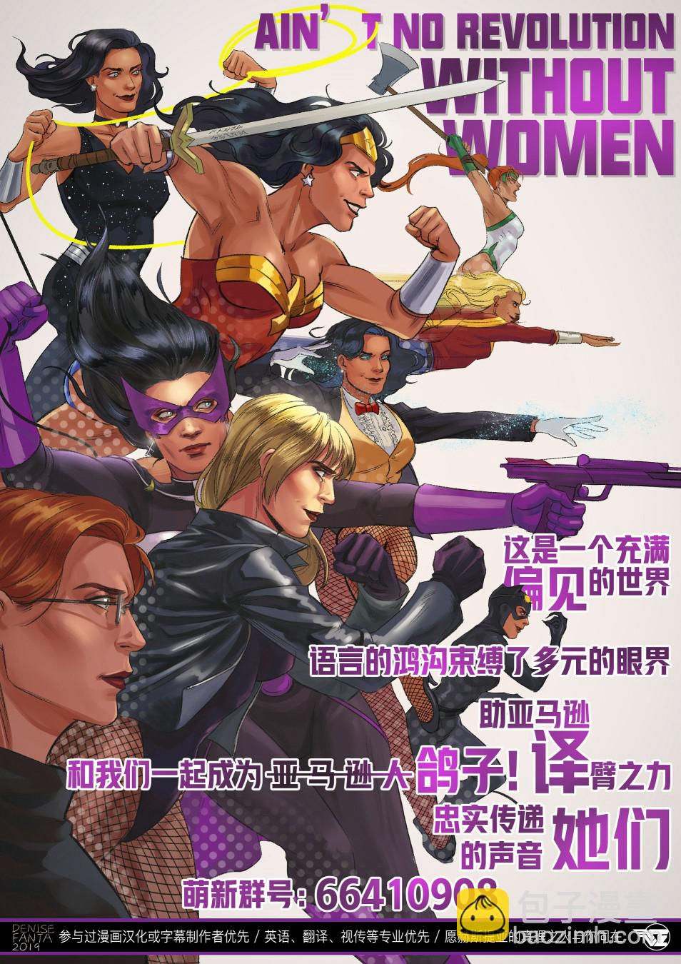 DC超級英雄美少女：戰鬥神話 - 第02卷 - 3