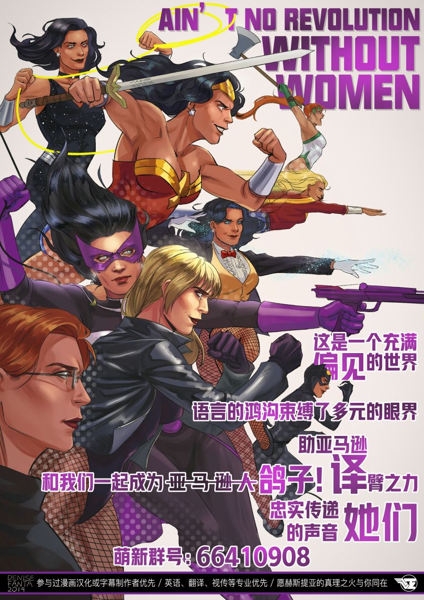 DC超級英雄美少女：戰鬥神話 - 第03卷 - 2
