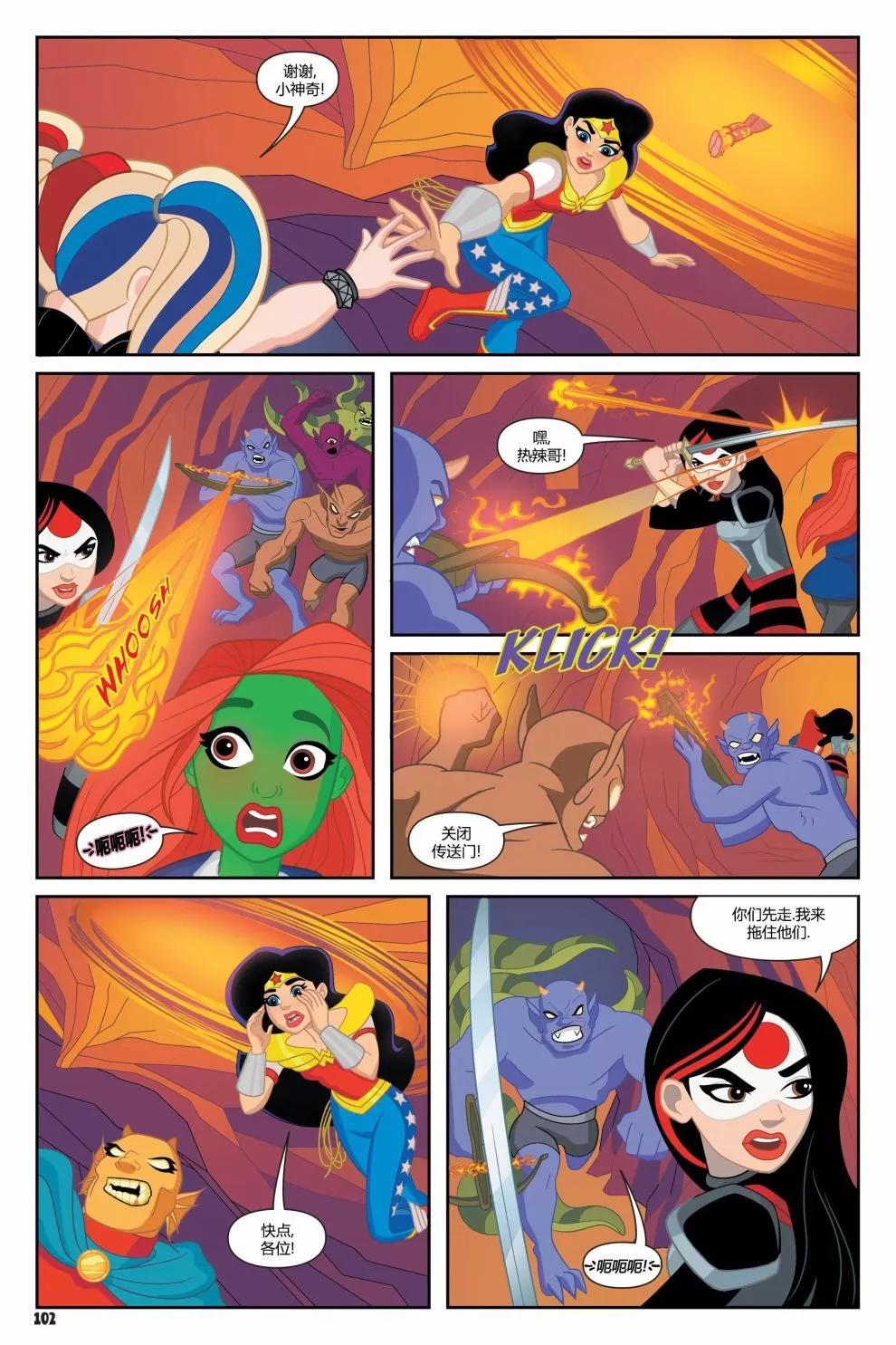DC超級英雄美少女：戰鬥神話 - 第05卷 - 3