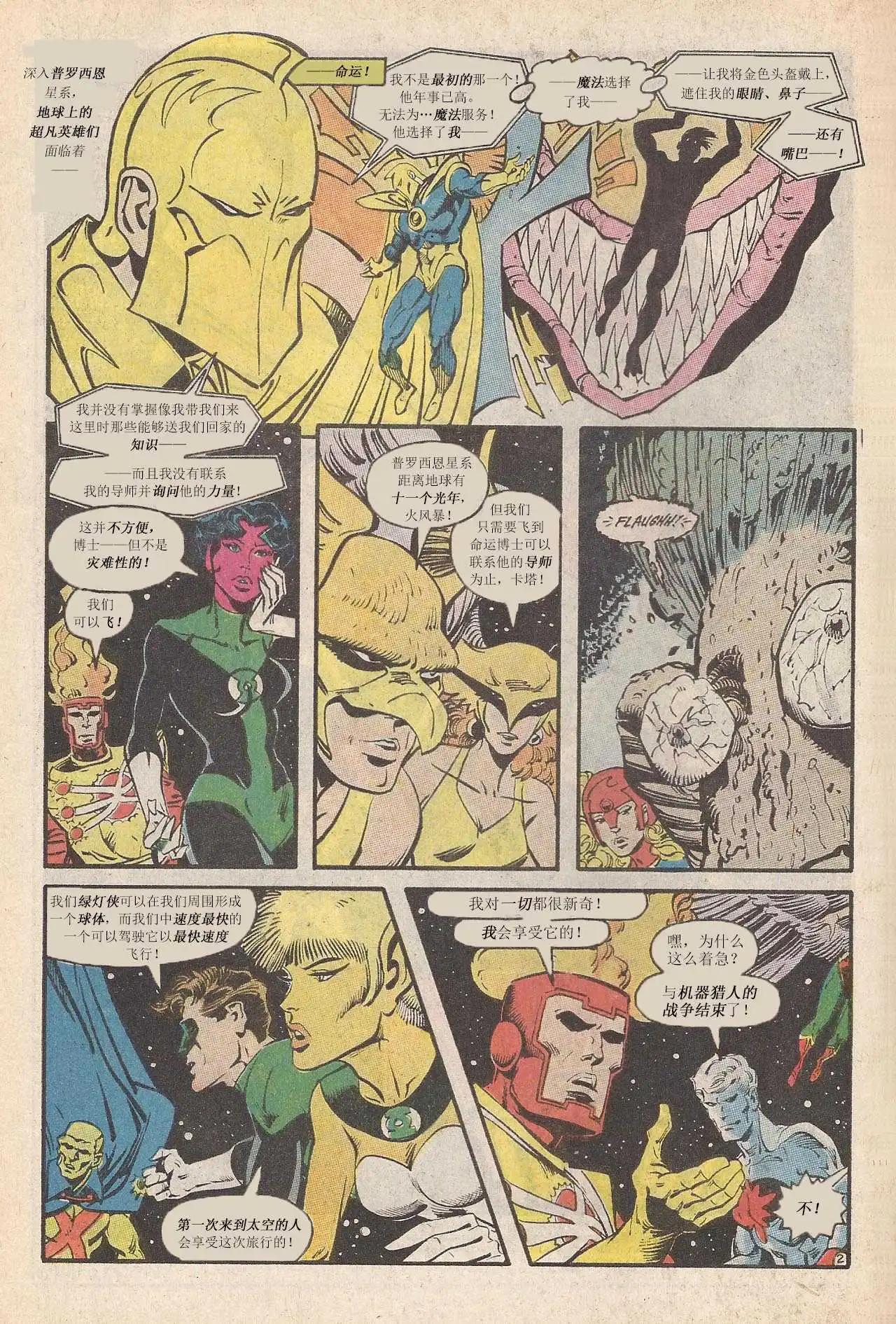 DC大事件：千年祭 - 第七週 - 3
