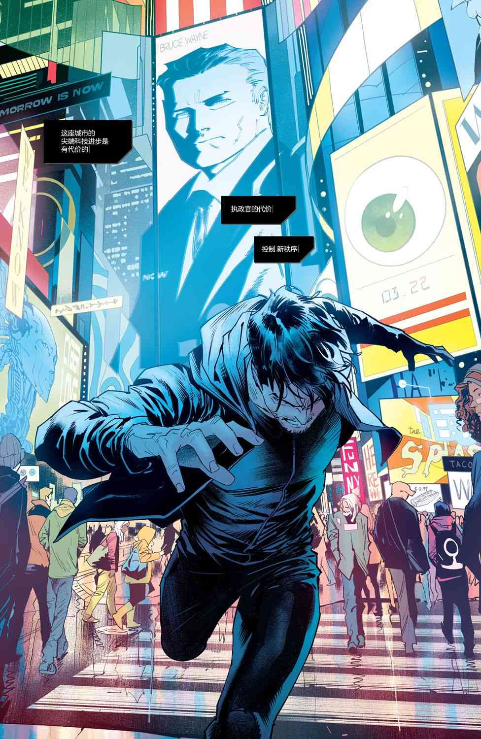 DC未來態 - 黑暗偵探#1 - 6
