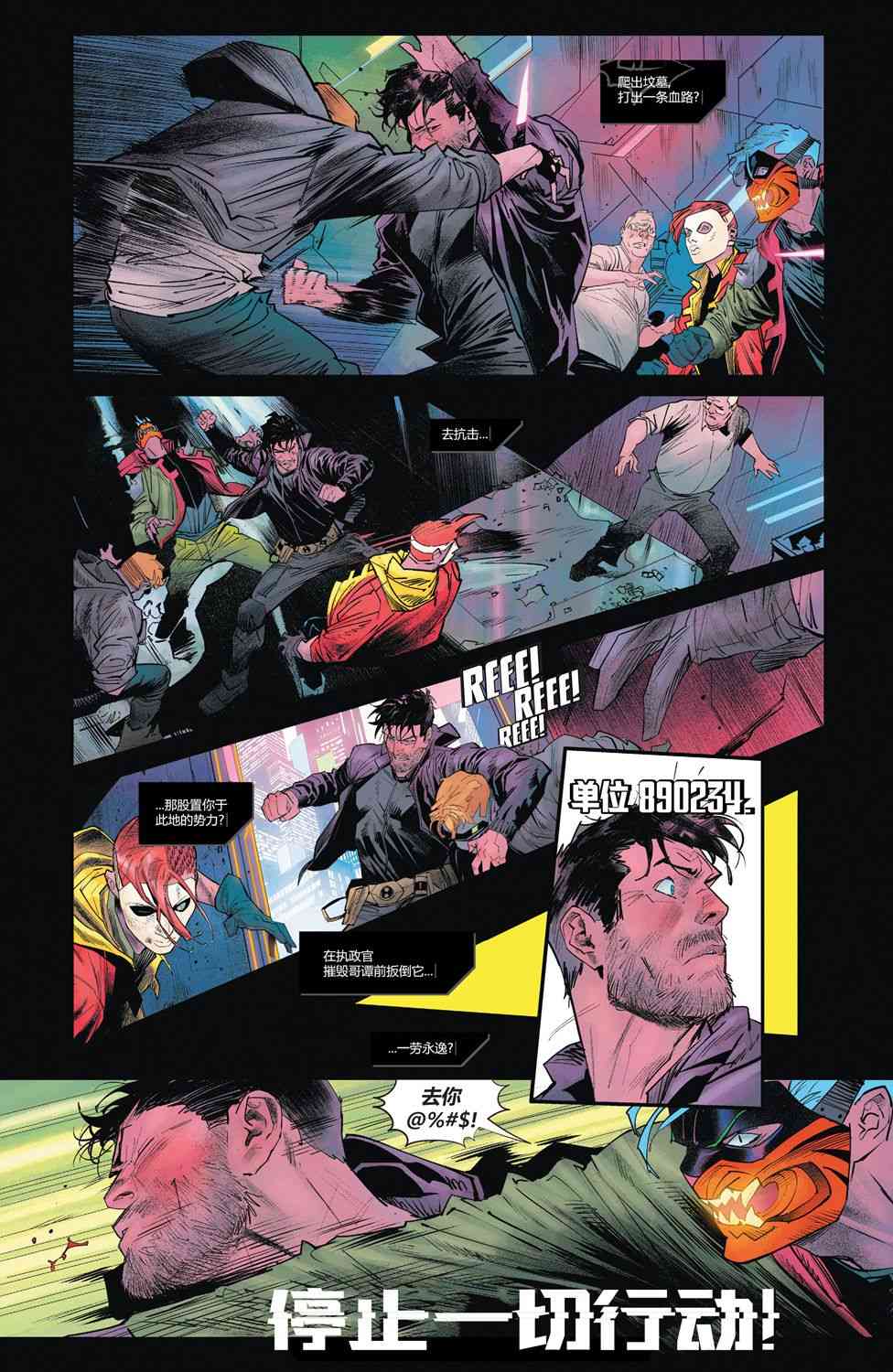 DC未來態 - 黑暗偵探#1 - 2