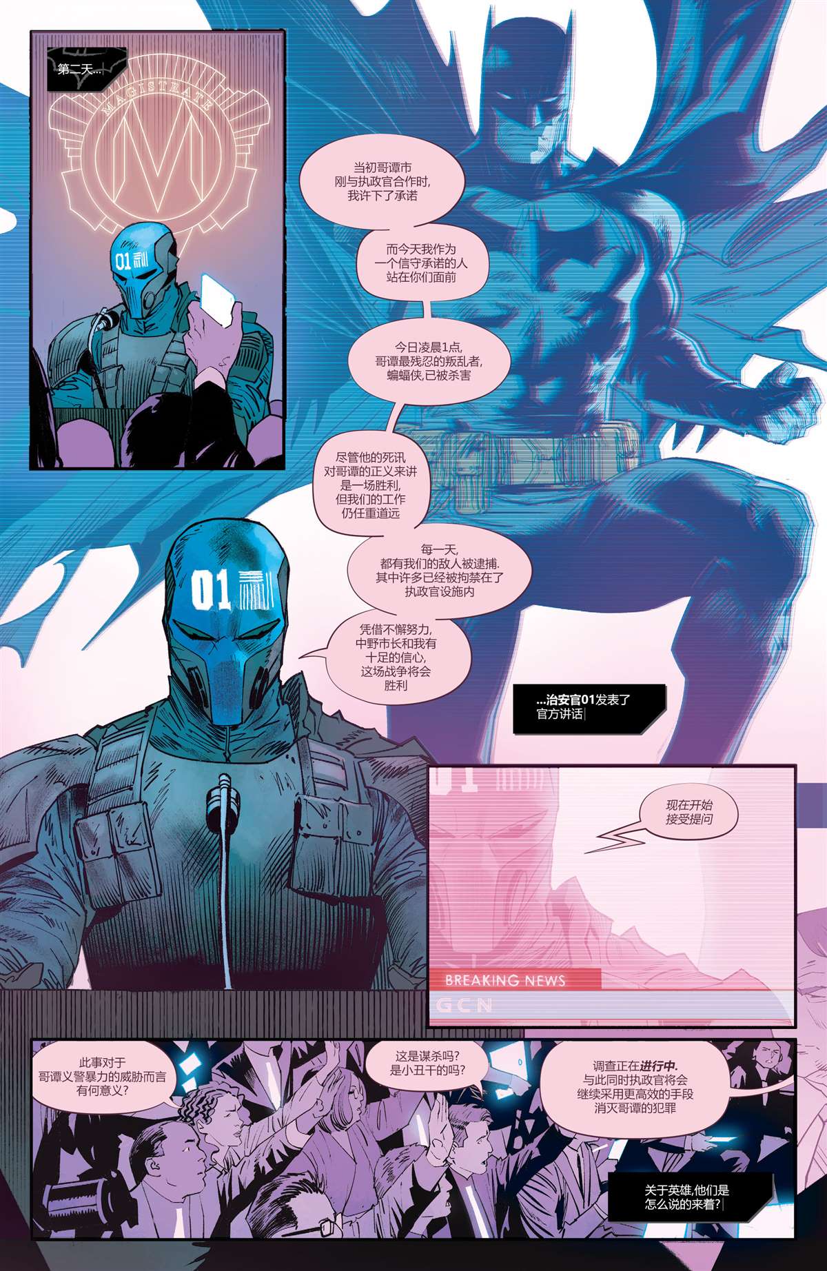 DC未來態 - 未來態-黑暗偵探#1 - 4