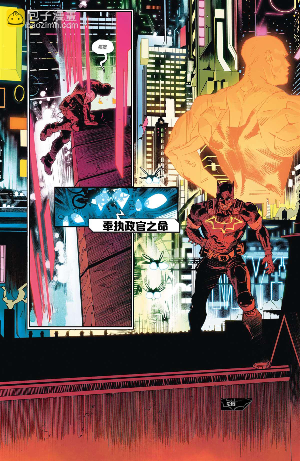 DC未來態 - 未來態-黑暗偵探#1 - 5