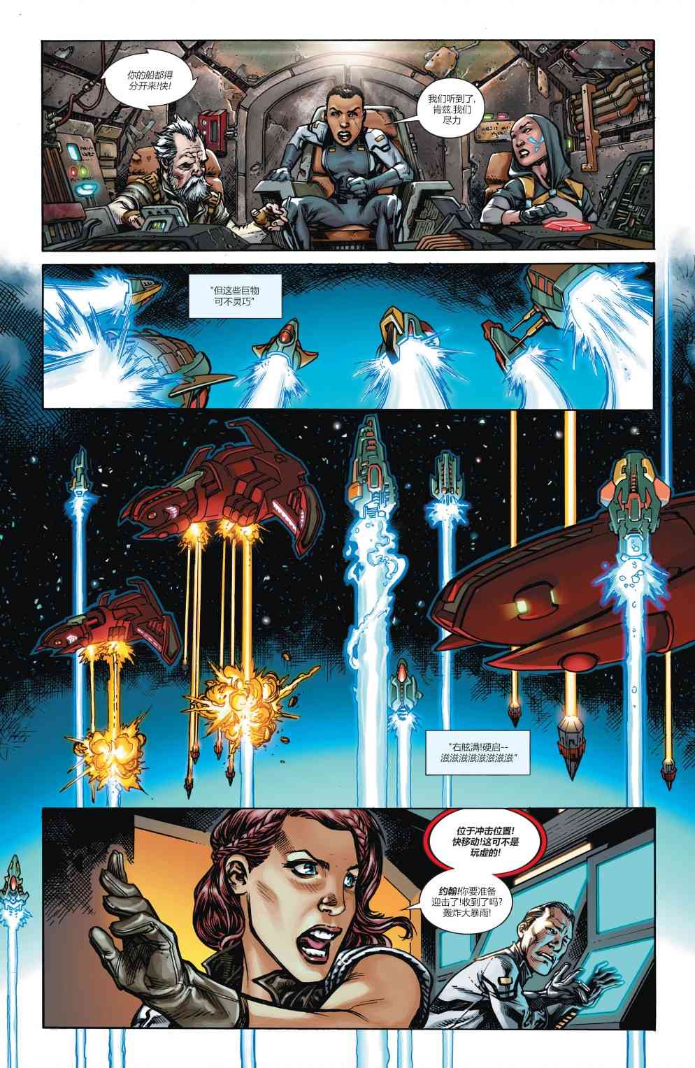 DC未來態 - 綠燈俠#1 - 3
