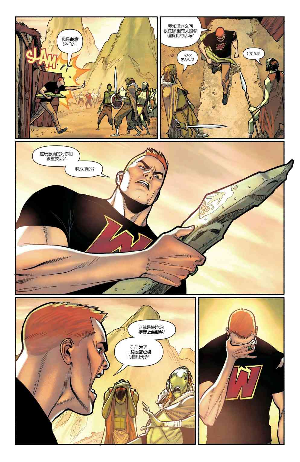 DC未來態 - 綠燈俠#1 - 3