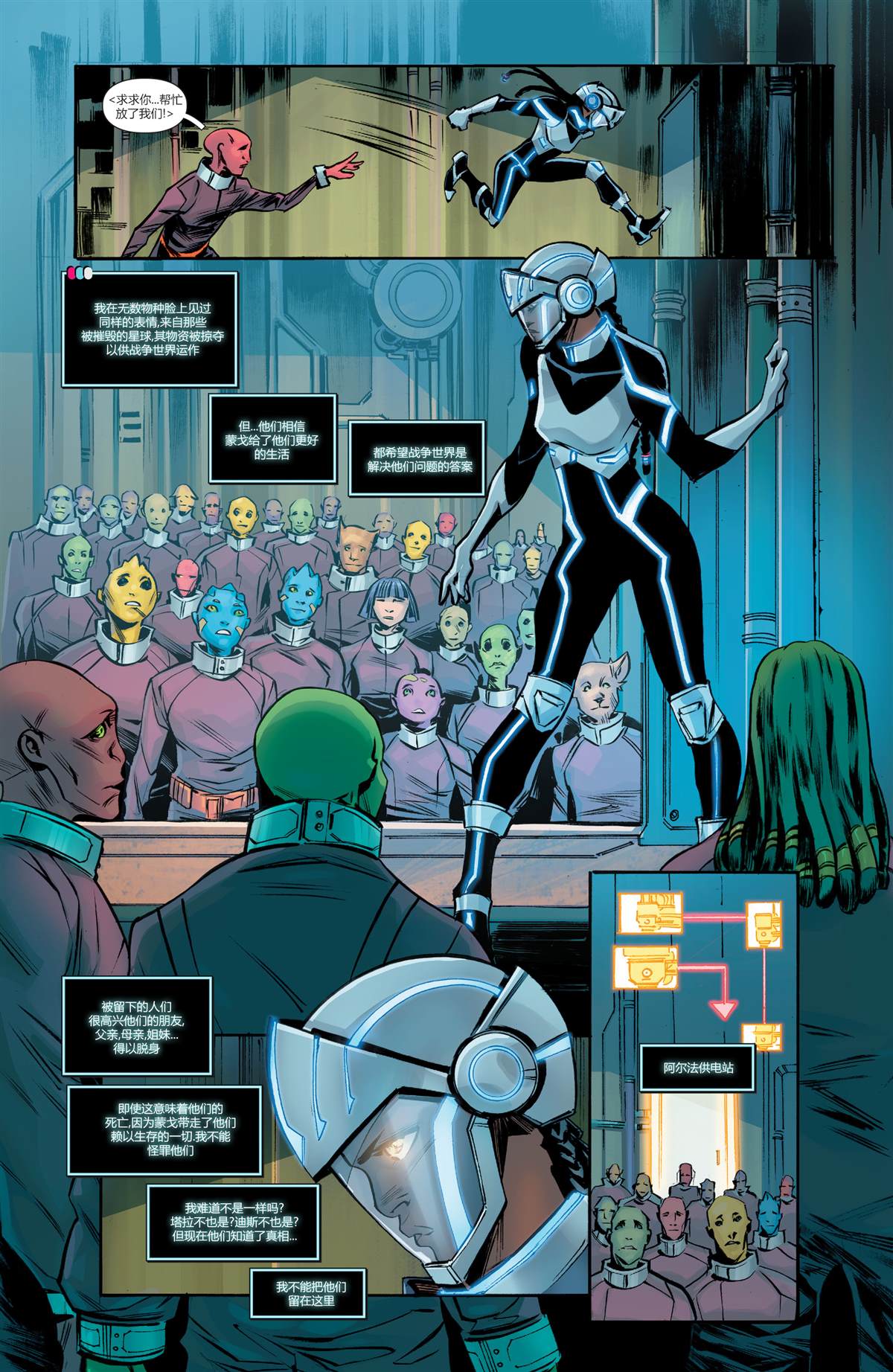 DC未來態 - 超人:戰爭世界#1(2/2) - 1