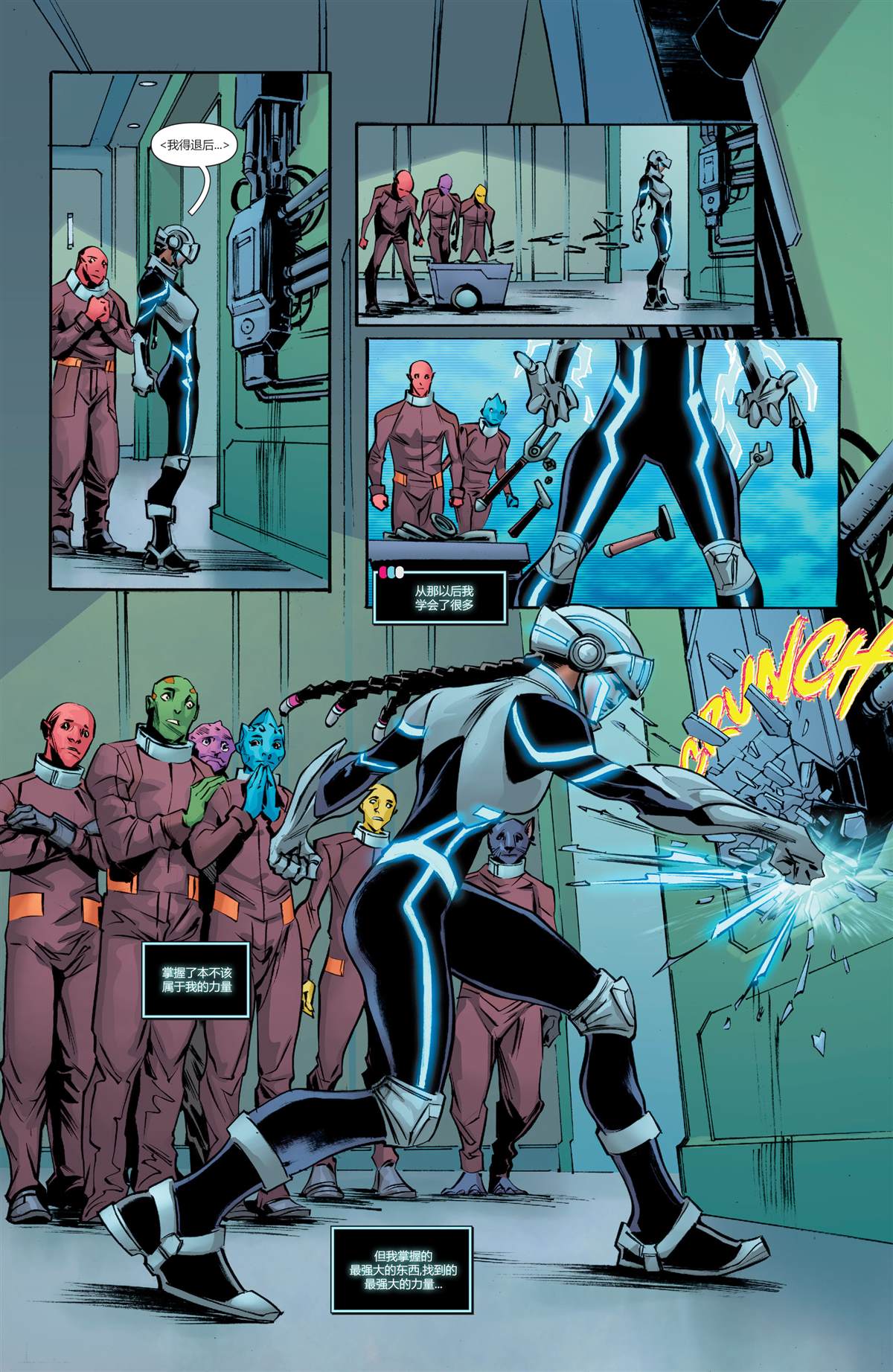 DC未來態 - 超人:戰爭世界#1(2/2) - 2
