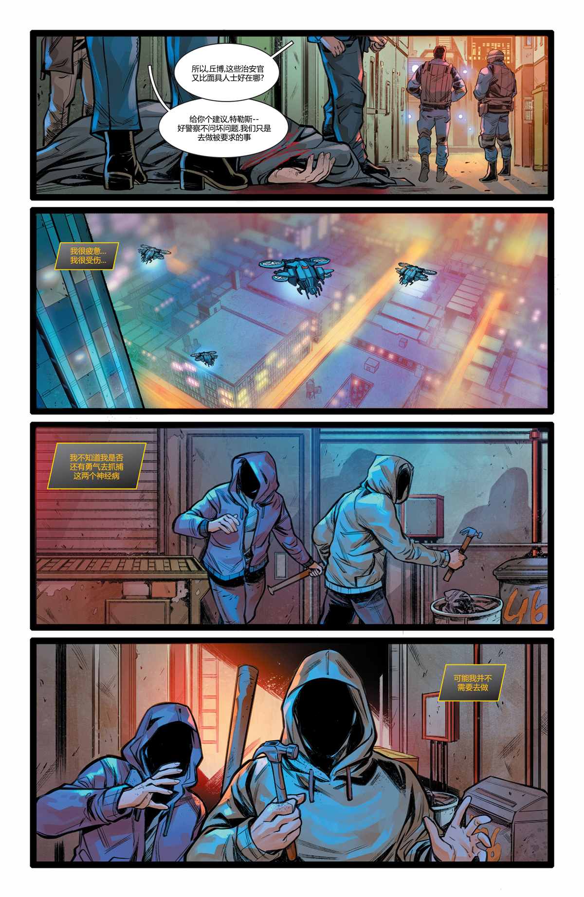 DC未來態 - 次世代蝙蝠俠#2(1/2) - 1
